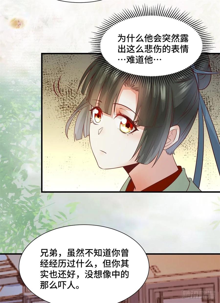 公主是男人韩漫全集-第160话 她是我的人无删减无遮挡章节图片 