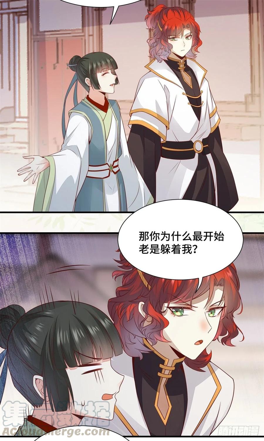 公主是男人韩漫全集-第160话 她是我的人无删减无遮挡章节图片 