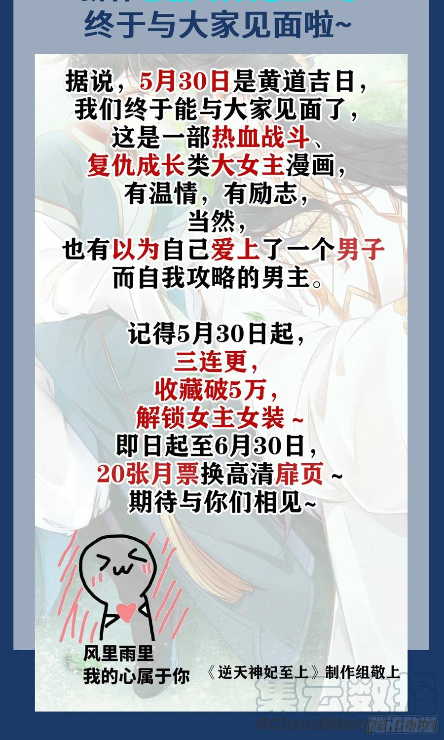 公主是男人韩漫全集-第160话 她是我的人无删减无遮挡章节图片 