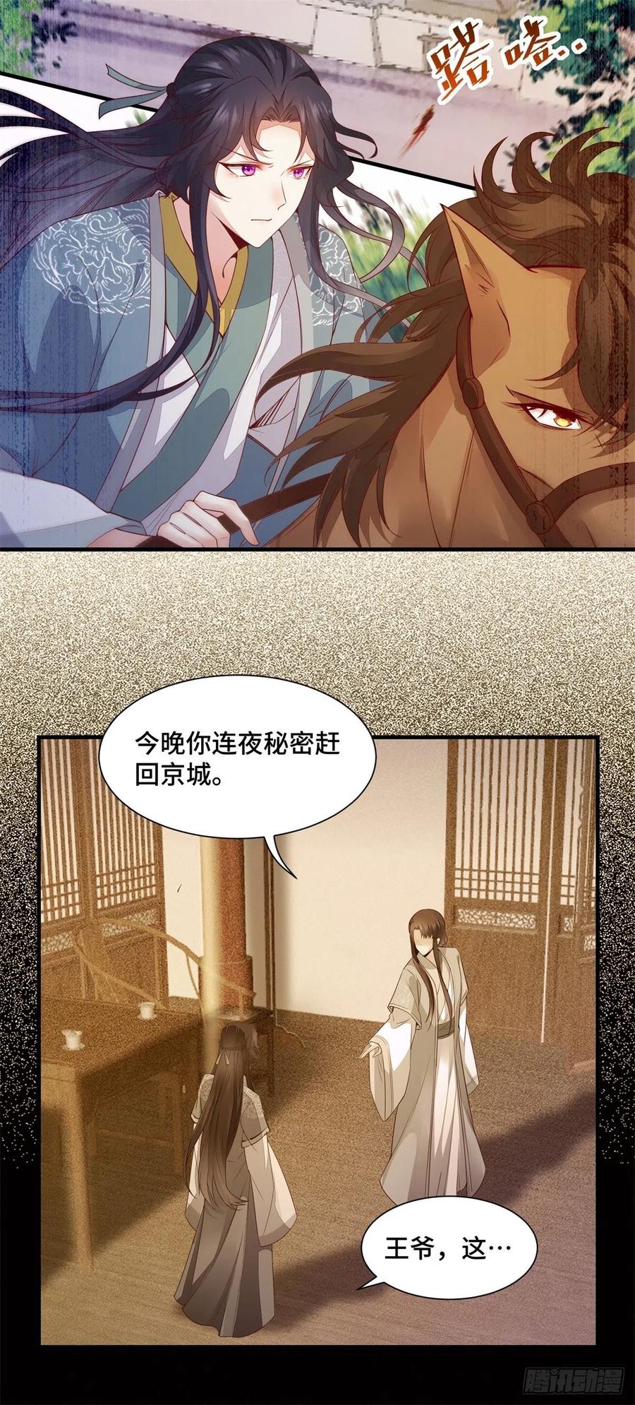 公主是男人韩漫全集-第160话 她是我的人无删减无遮挡章节图片 