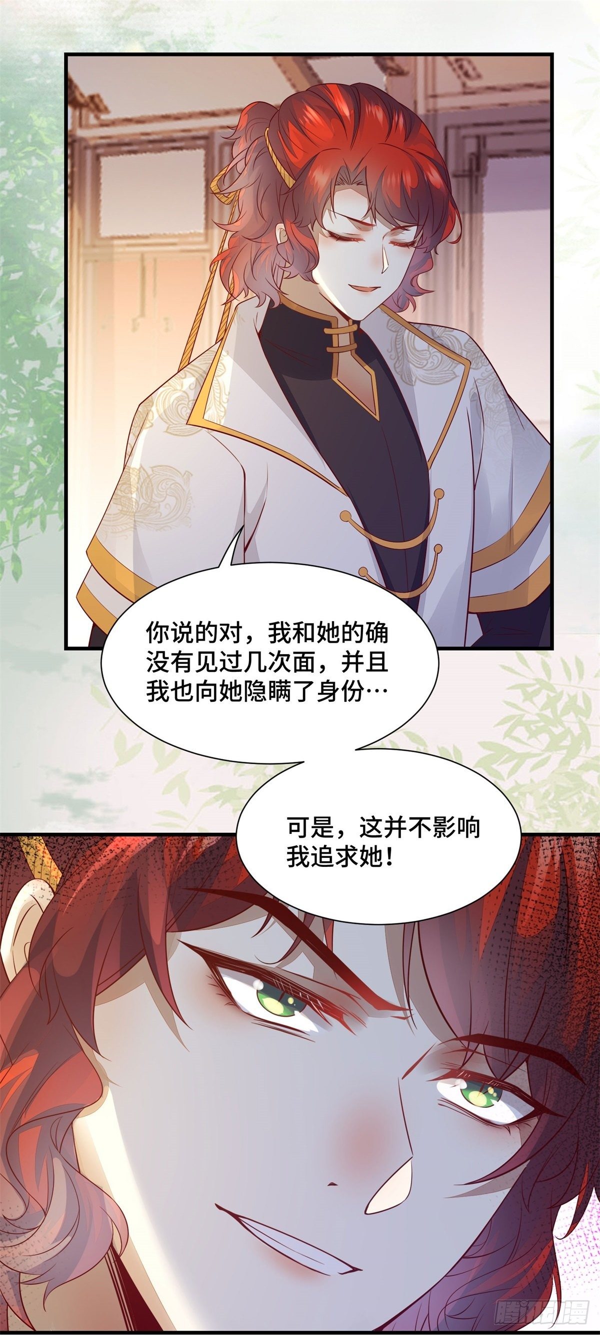 公主是男人韩漫全集-第161话 大型修罗场无删减无遮挡章节图片 