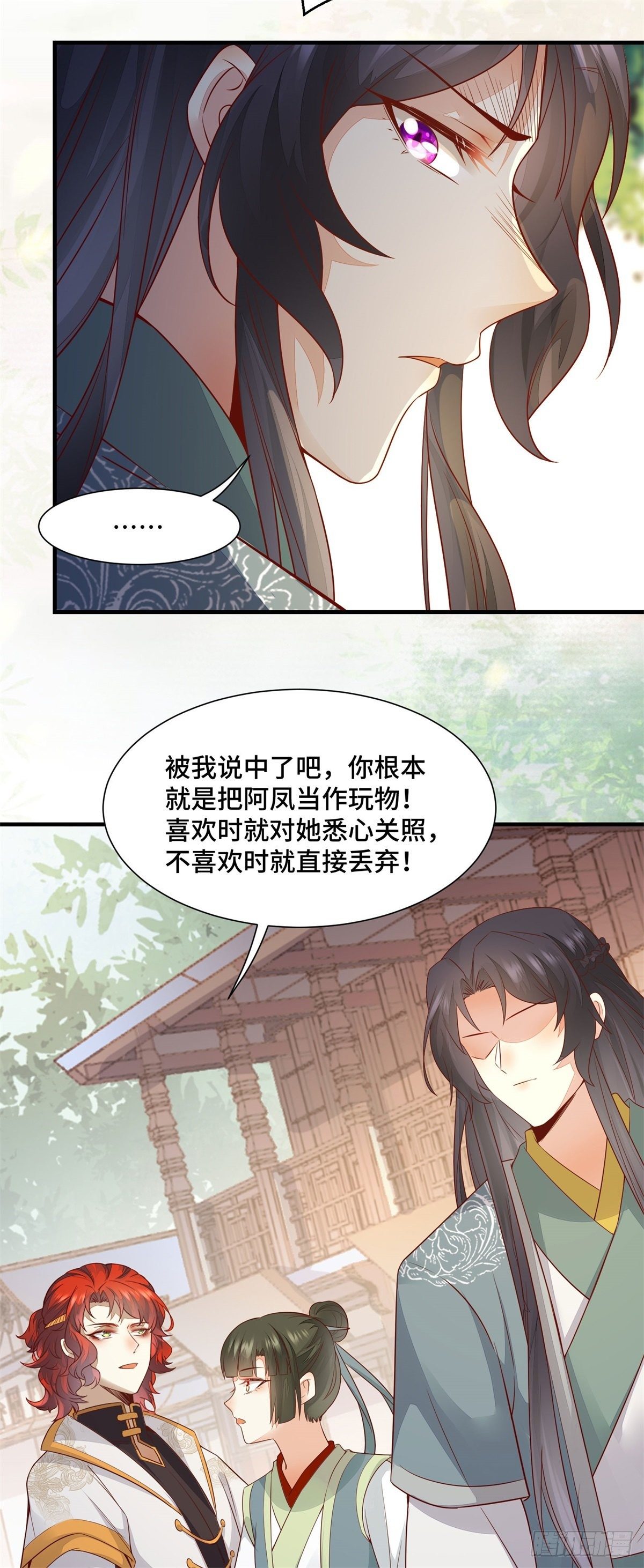 公主是男人韩漫全集-第161话 大型修罗场无删减无遮挡章节图片 