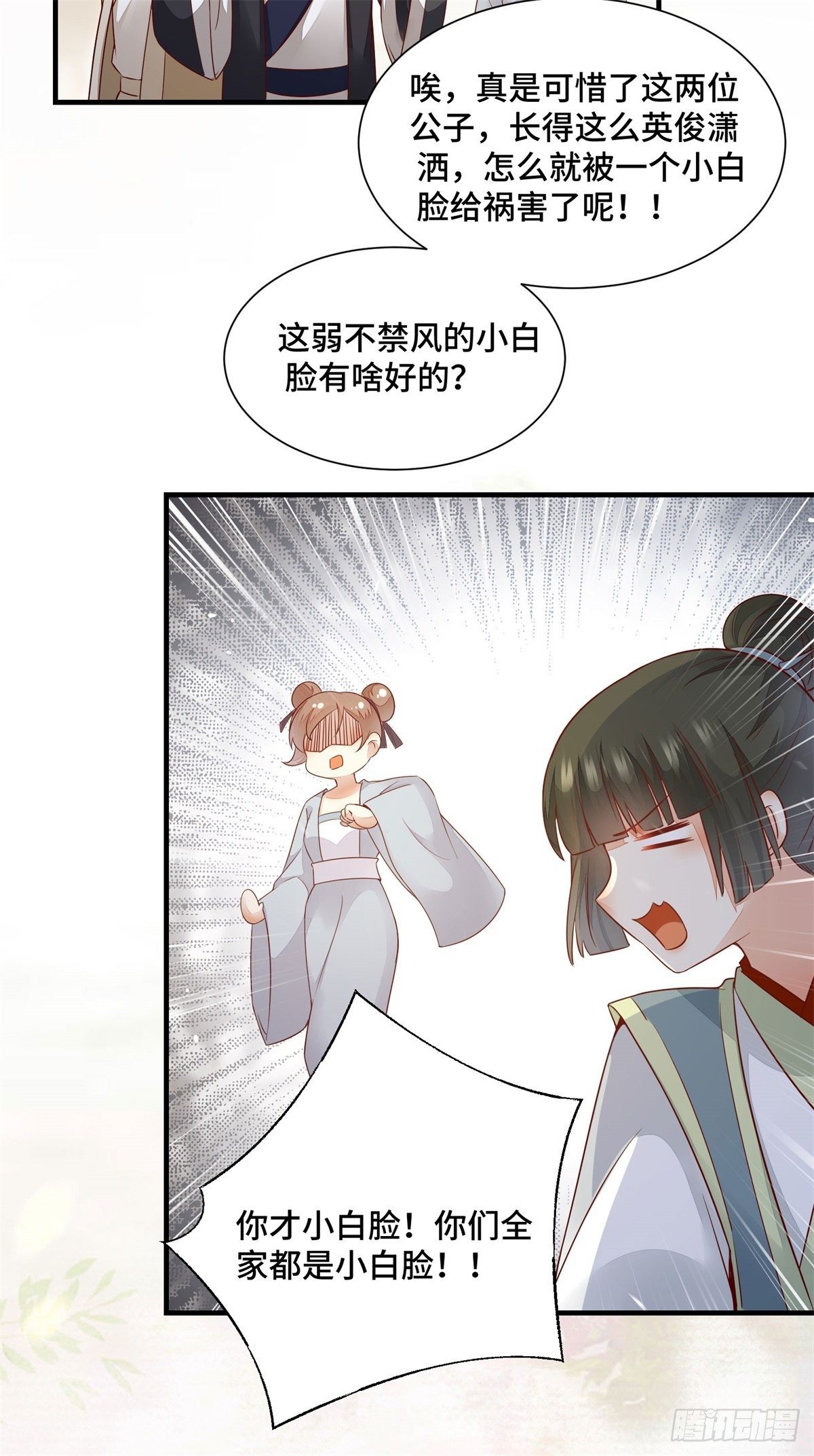 公主是男人韩漫全集-第161话 大型修罗场无删减无遮挡章节图片 