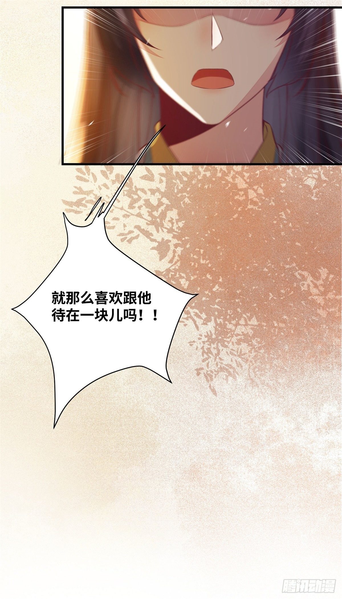 公主是男人韩漫全集-第162话你到底喜欢她，还是他无删减无遮挡章节图片 