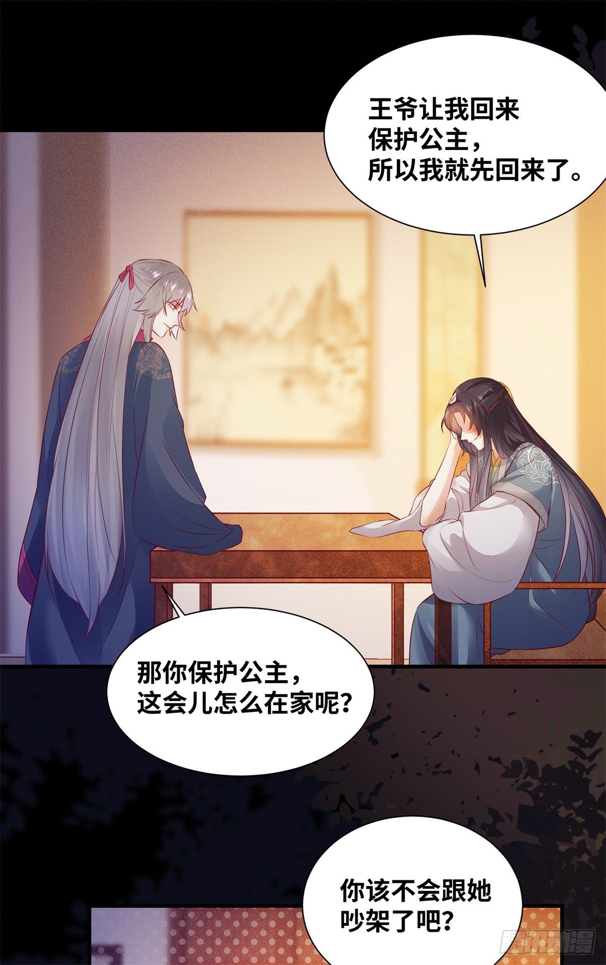 公主是男人韩漫全集-第162话你到底喜欢她，还是他无删减无遮挡章节图片 