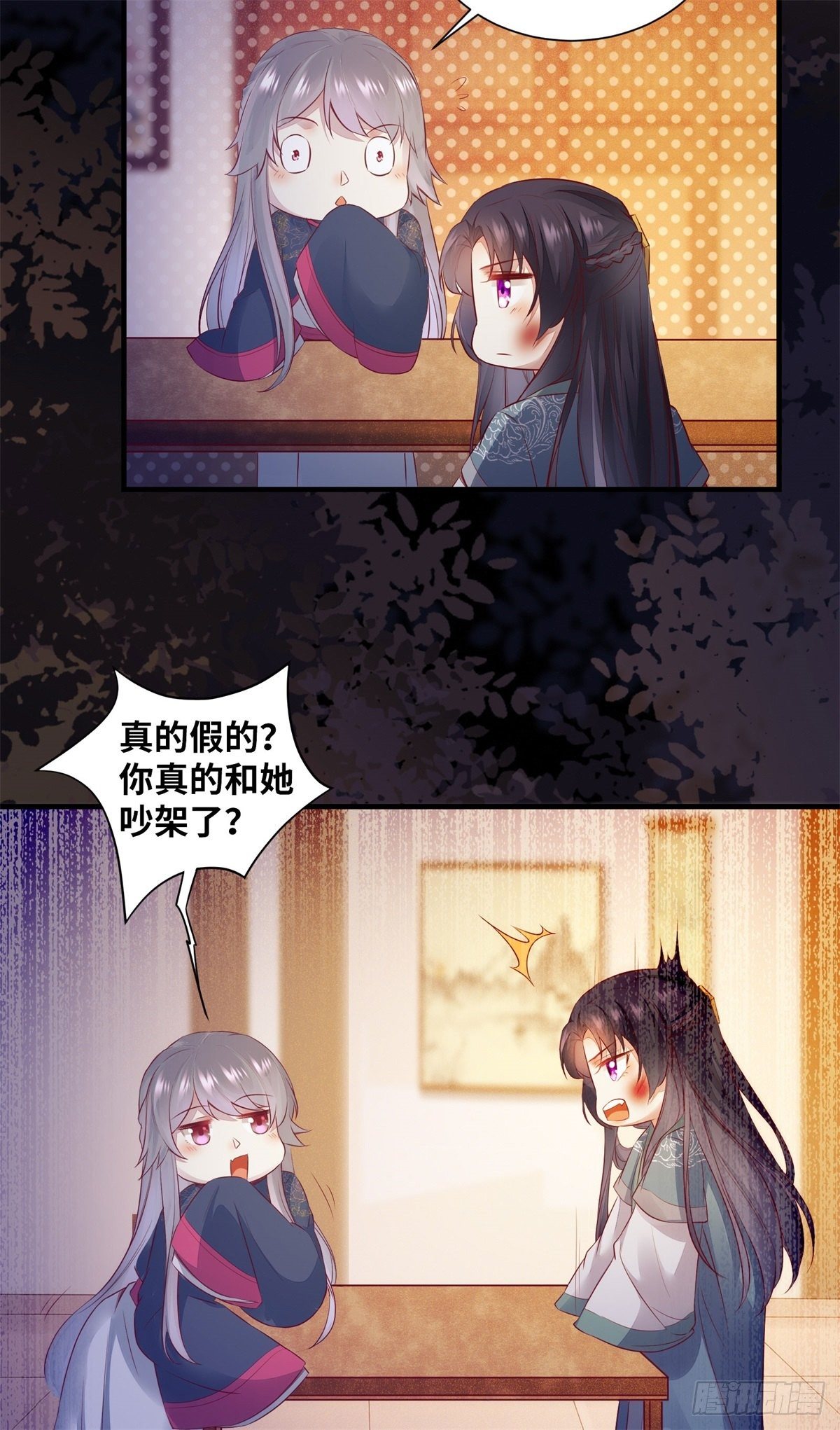 公主是男人韩漫全集-第162话你到底喜欢她，还是他无删减无遮挡章节图片 