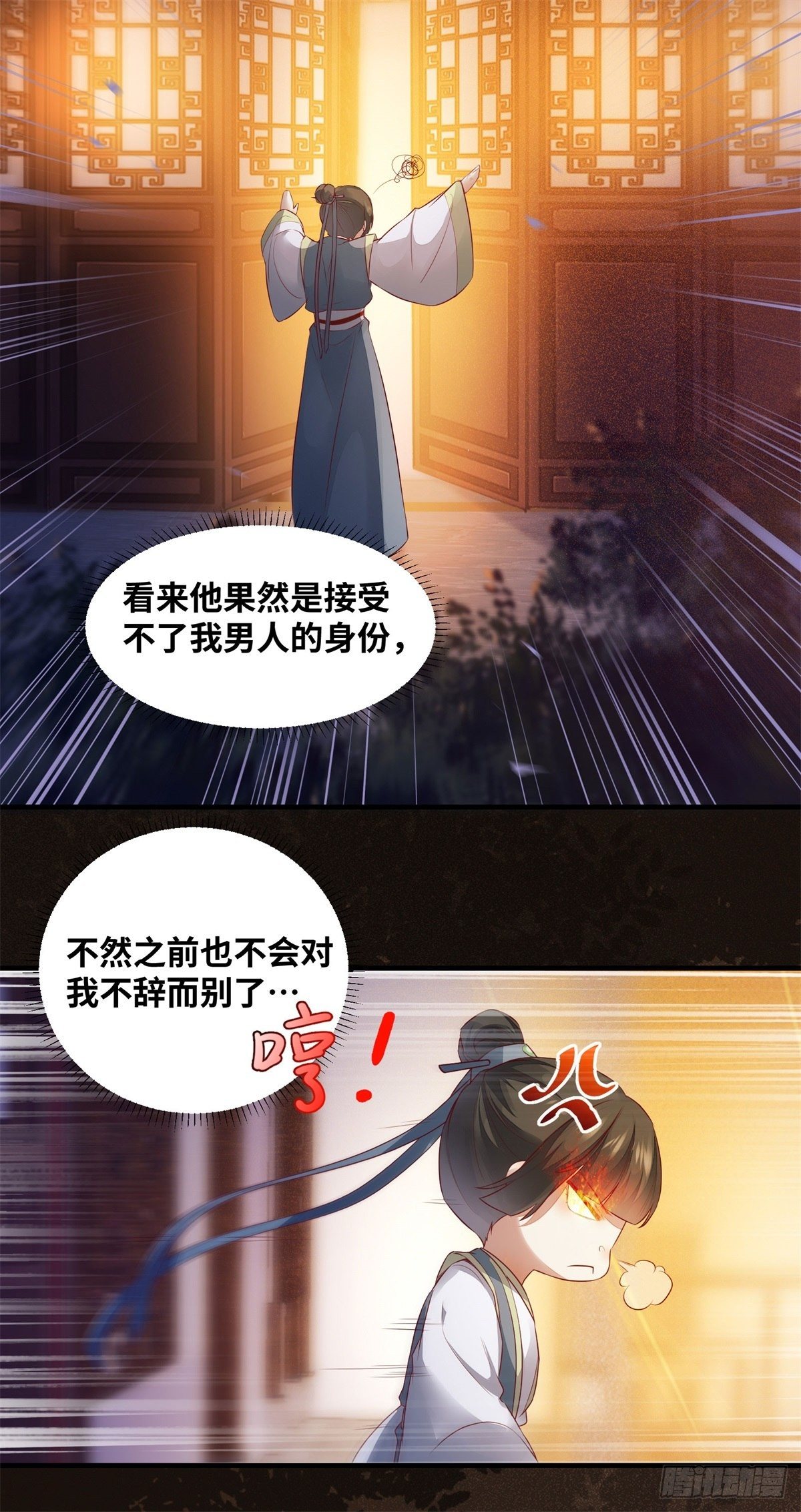 公主是男人韩漫全集-第162话你到底喜欢她，还是他无删减无遮挡章节图片 