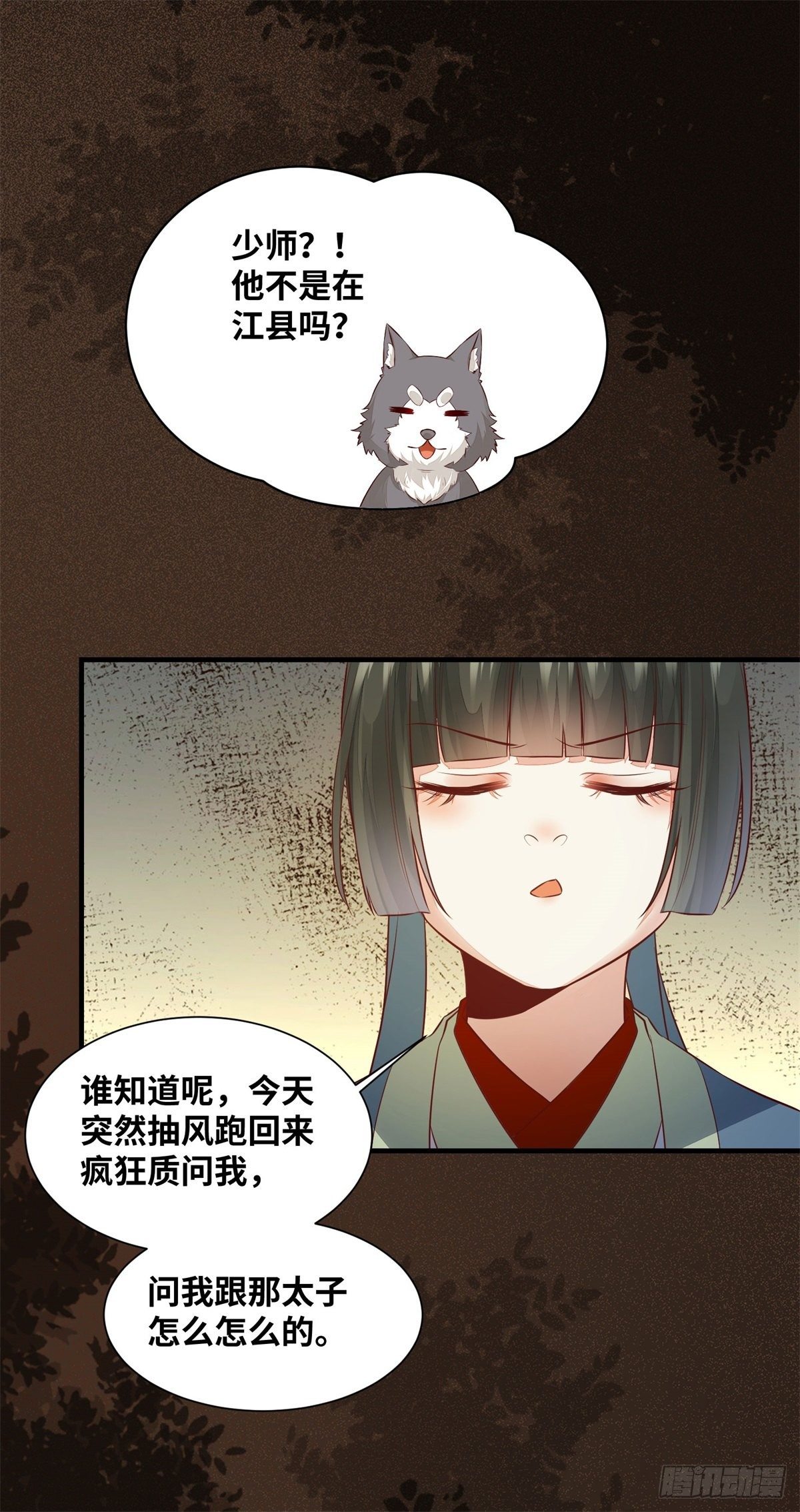 公主是男人韩漫全集-第162话你到底喜欢她，还是他无删减无遮挡章节图片 
