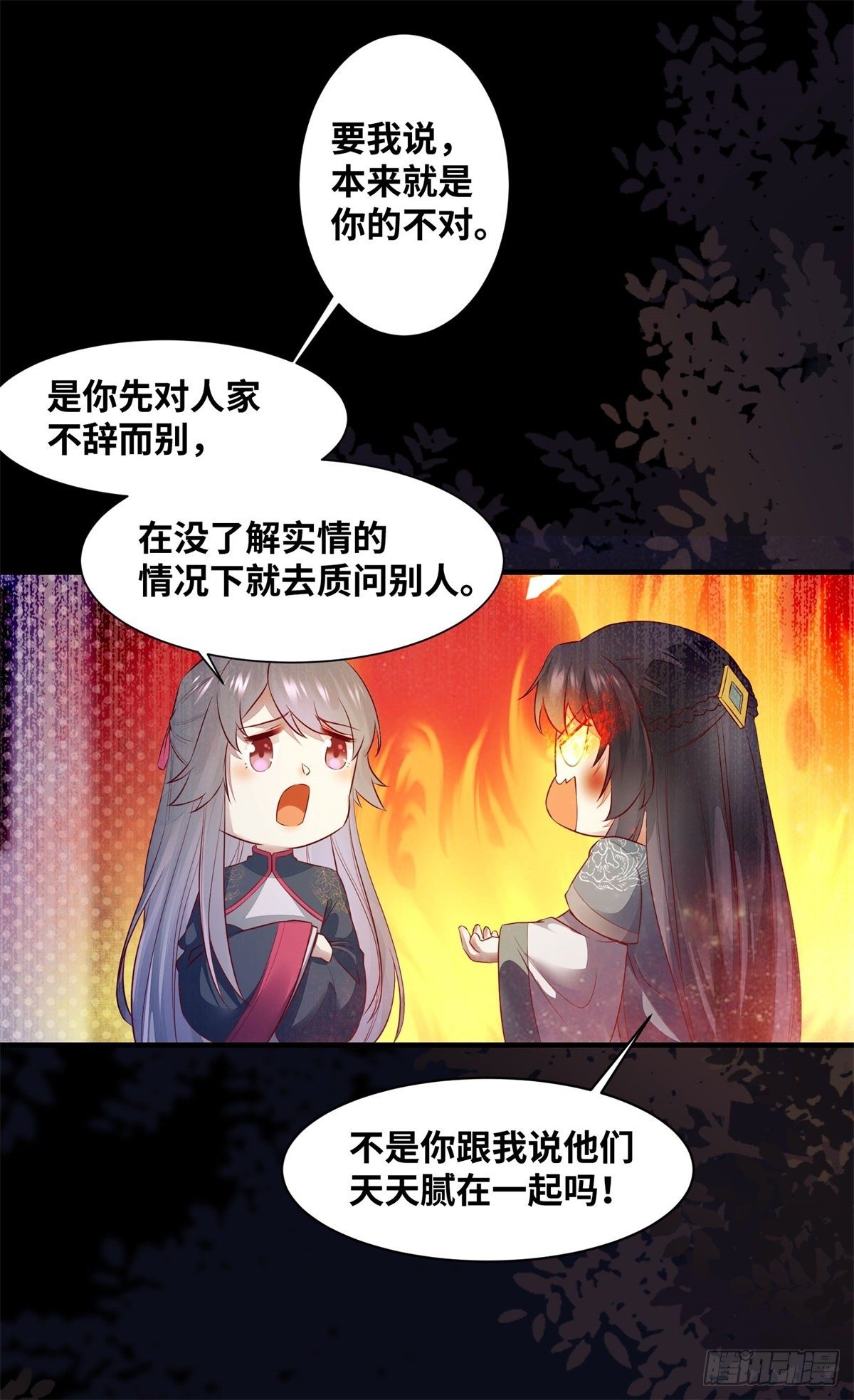 公主是男人韩漫全集-第162话你到底喜欢她，还是他无删减无遮挡章节图片 