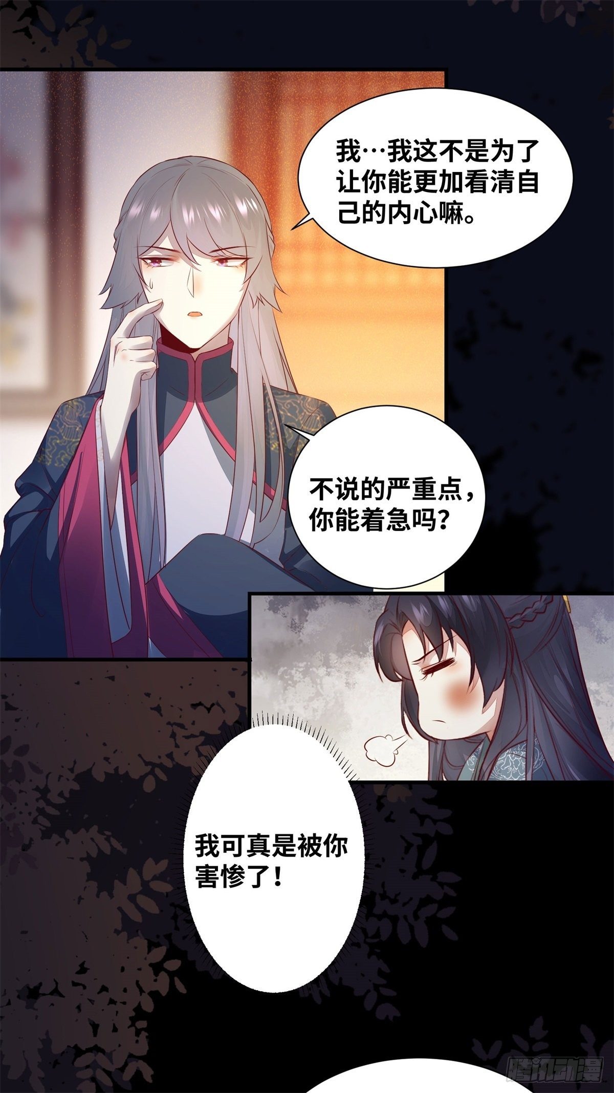 公主是男人韩漫全集-第162话你到底喜欢她，还是他无删减无遮挡章节图片 