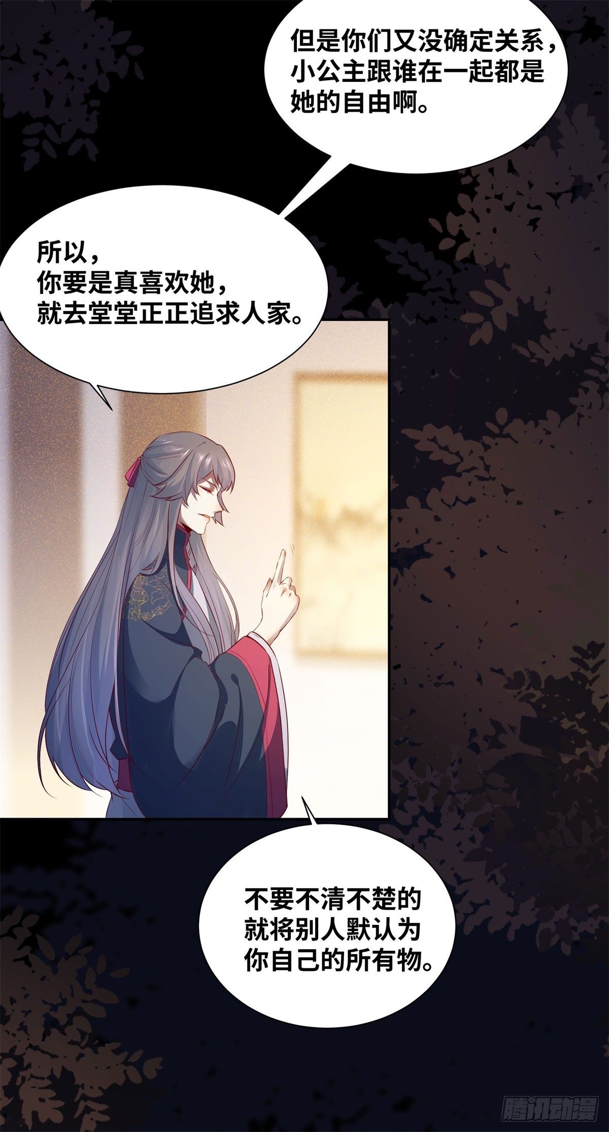 公主是男人韩漫全集-第162话你到底喜欢她，还是他无删减无遮挡章节图片 