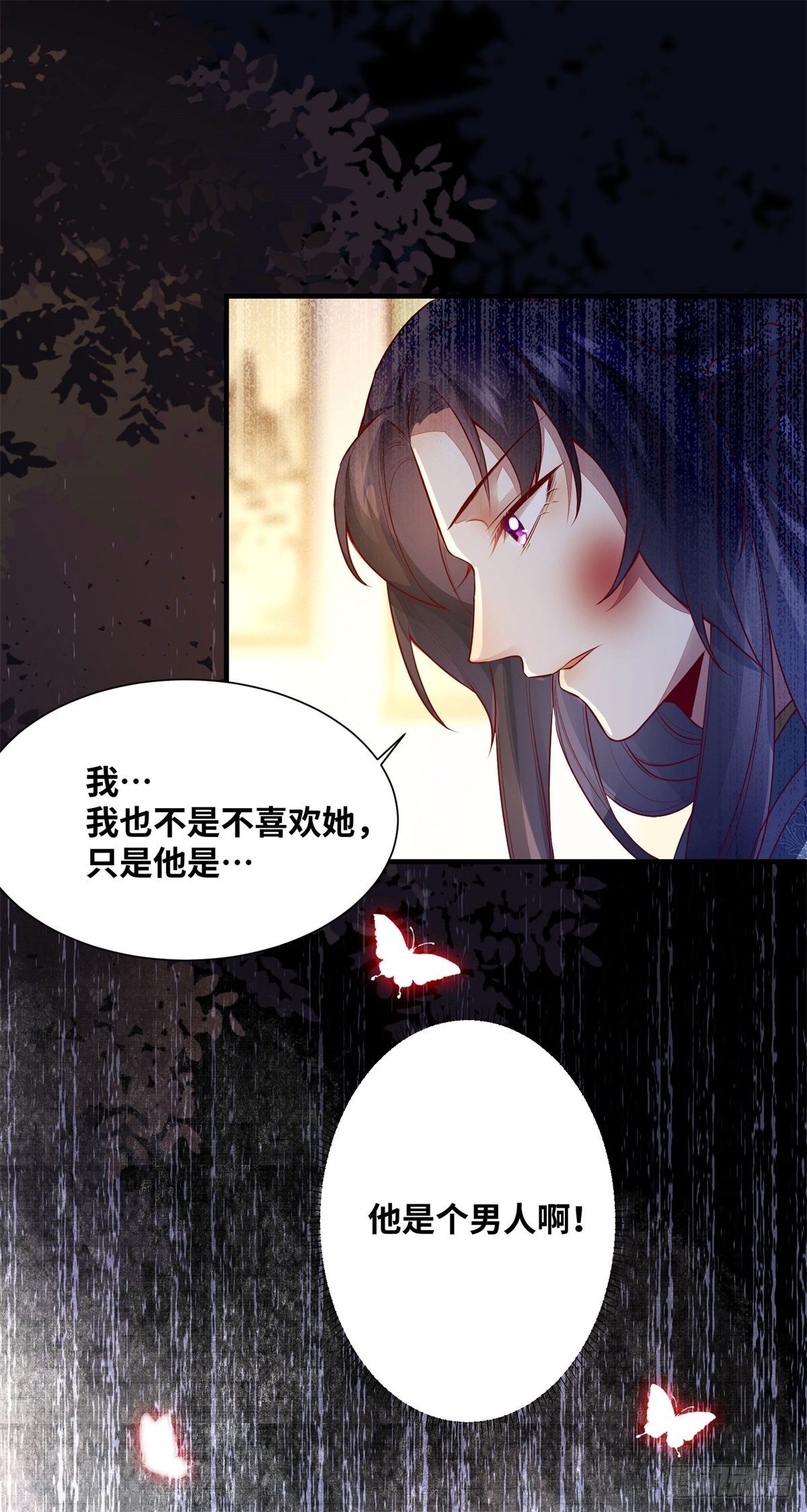公主是男人韩漫全集-第162话你到底喜欢她，还是他无删减无遮挡章节图片 