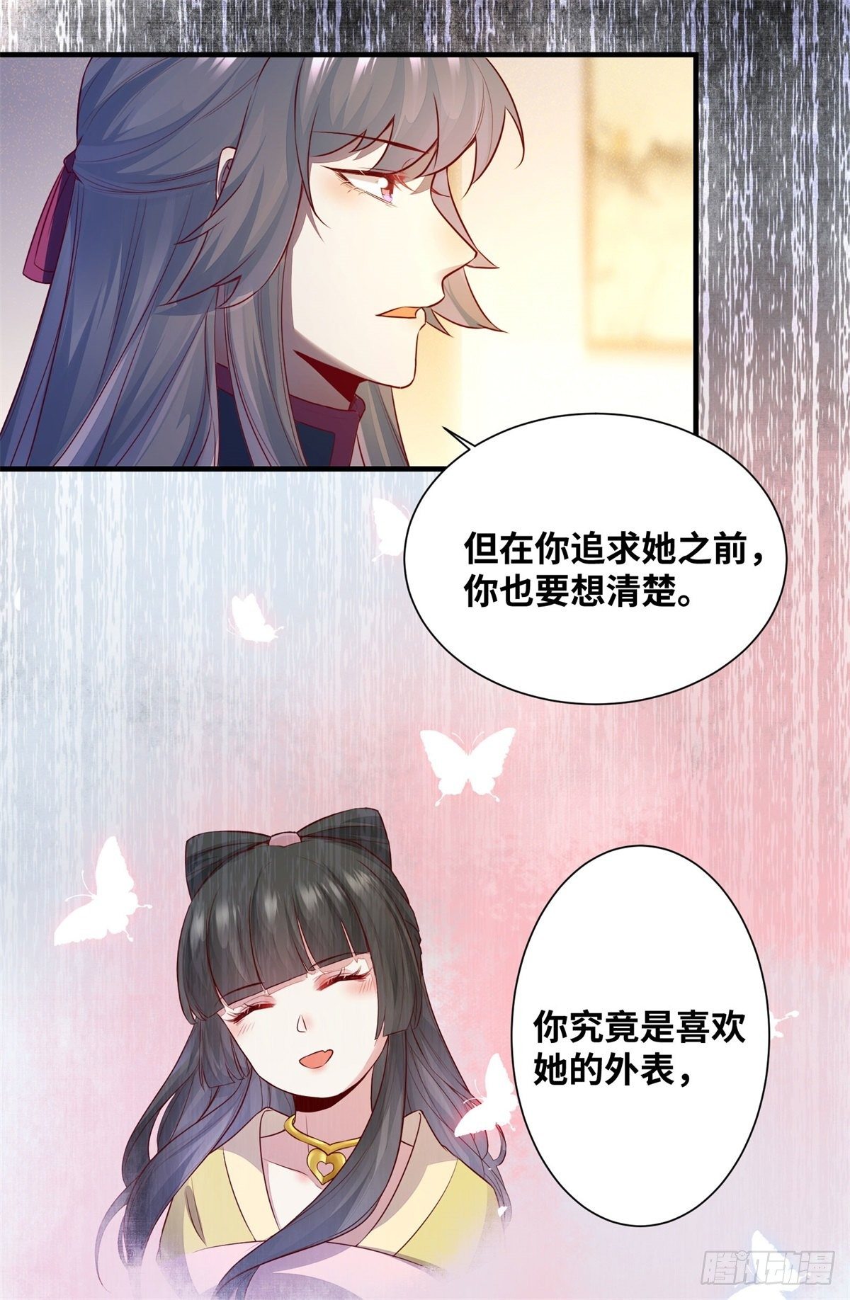 公主是男人韩漫全集-第162话你到底喜欢她，还是他无删减无遮挡章节图片 