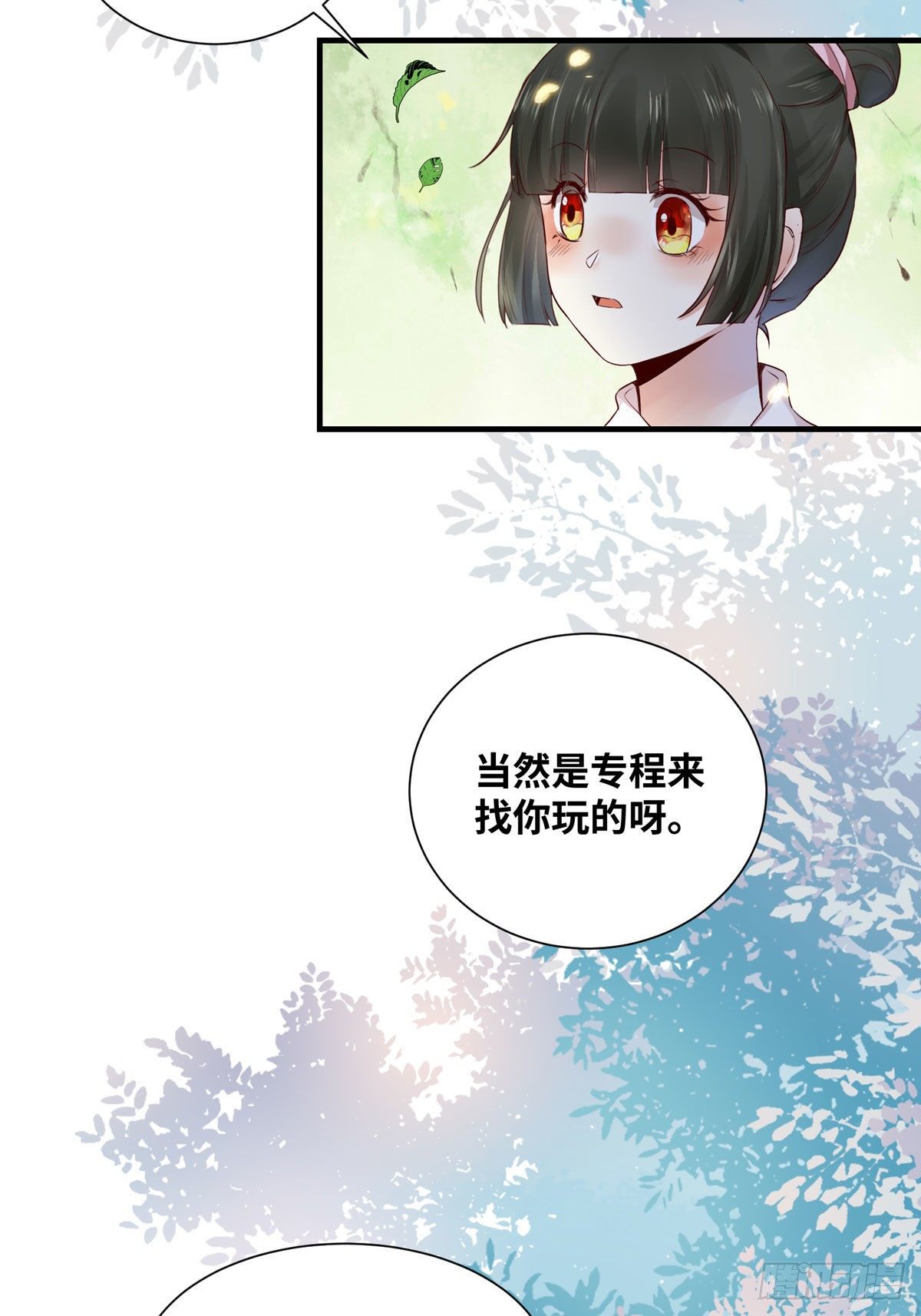 公主是男人韩漫全集-第163话 系统任务-假扮情侣无删减无遮挡章节图片 