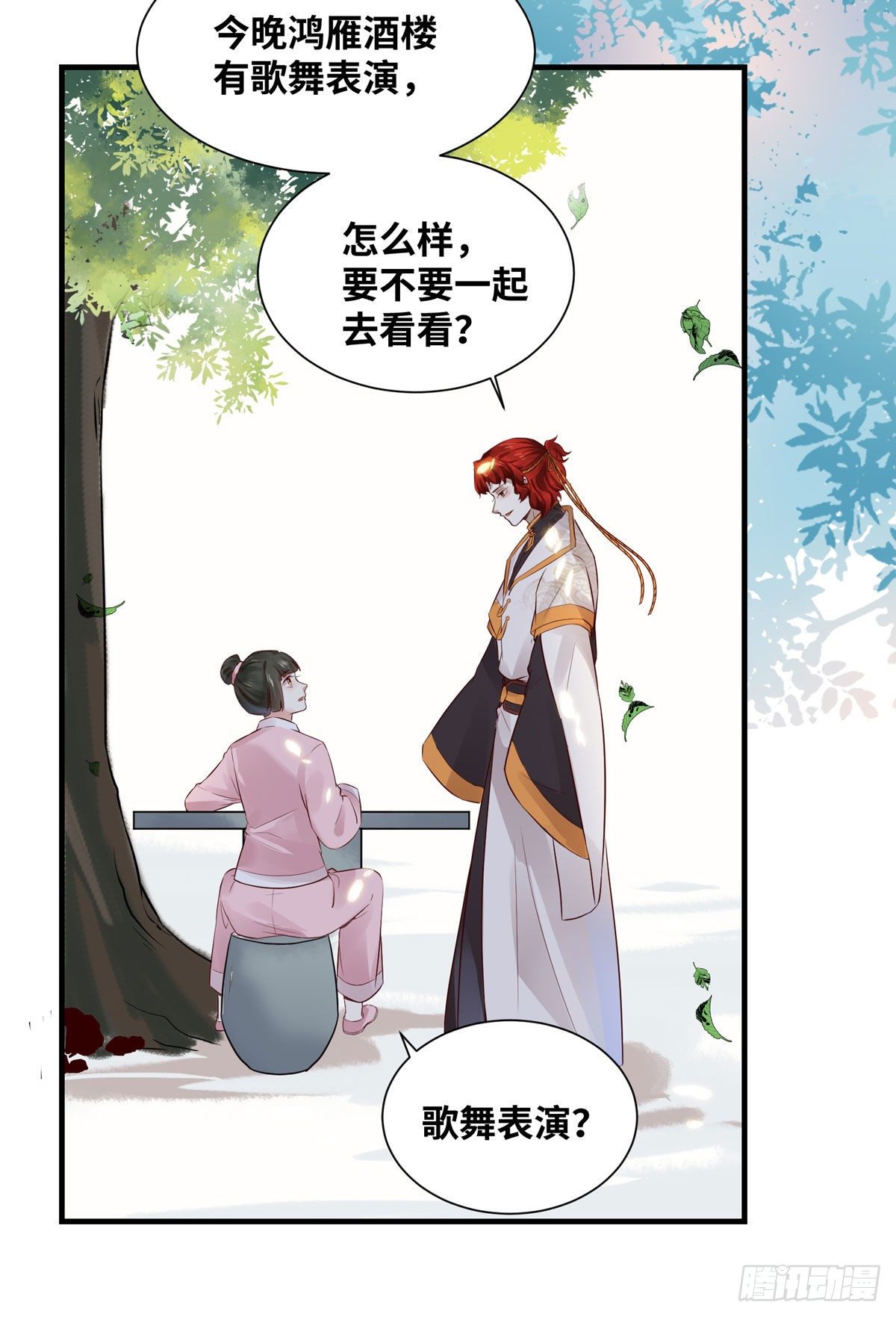 公主是男人韩漫全集-第163话 系统任务-假扮情侣无删减无遮挡章节图片 