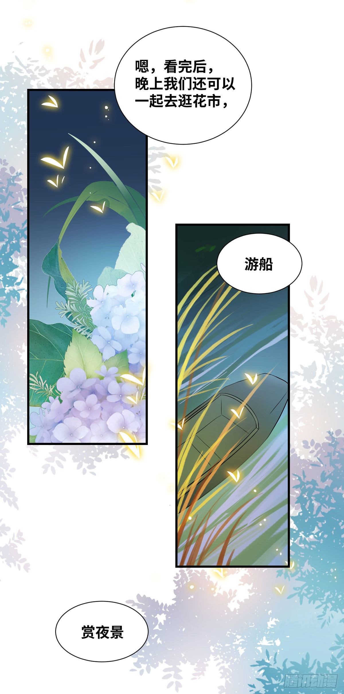 公主是男人韩漫全集-第163话 系统任务-假扮情侣无删减无遮挡章节图片 