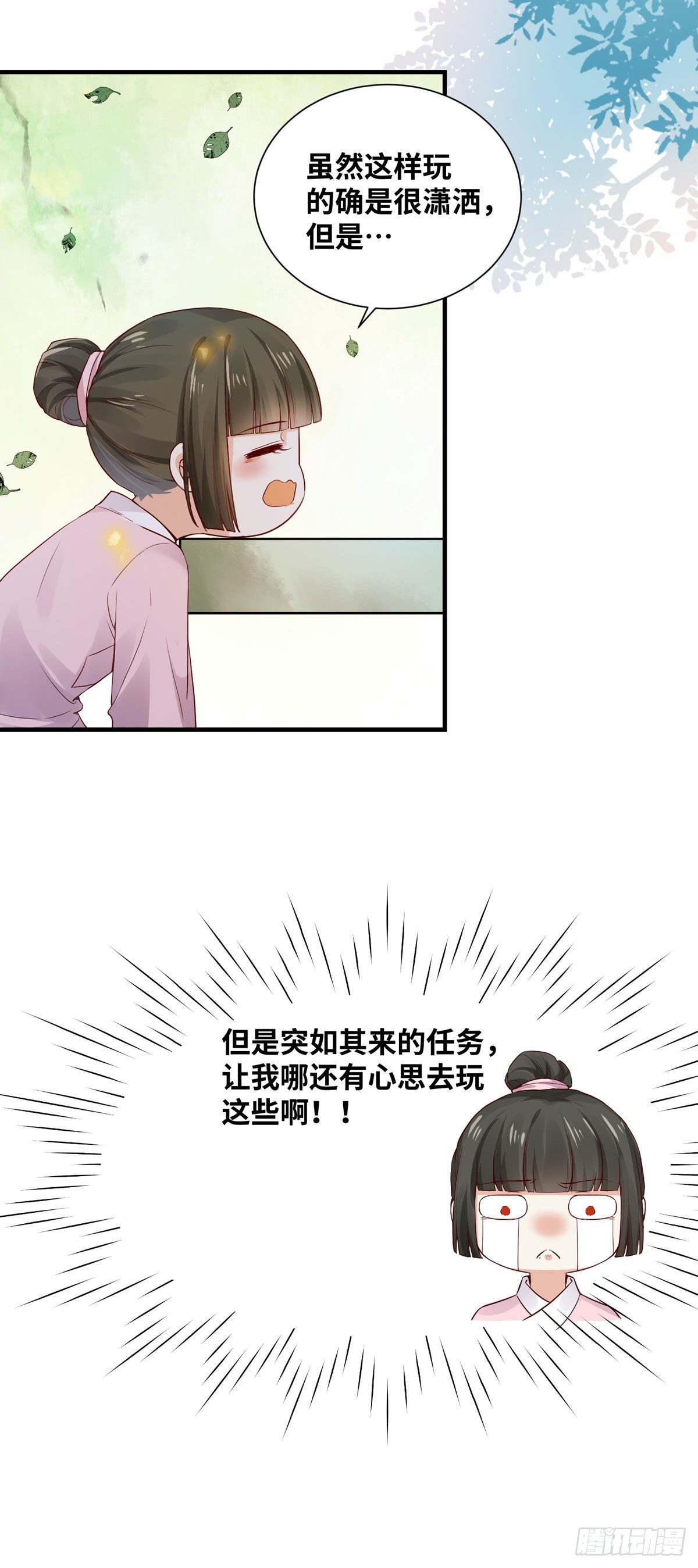 公主是男人韩漫全集-第163话 系统任务-假扮情侣无删减无遮挡章节图片 