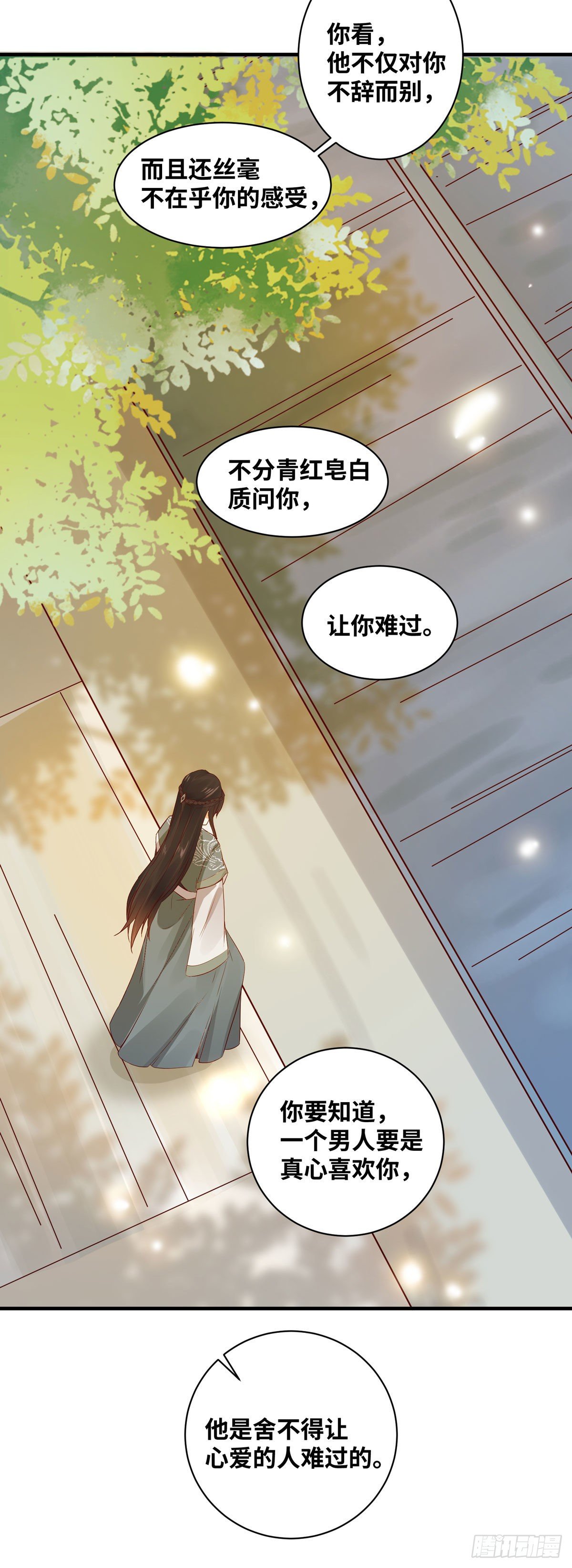公主是男人韩漫全集-第163话 系统任务-假扮情侣无删减无遮挡章节图片 