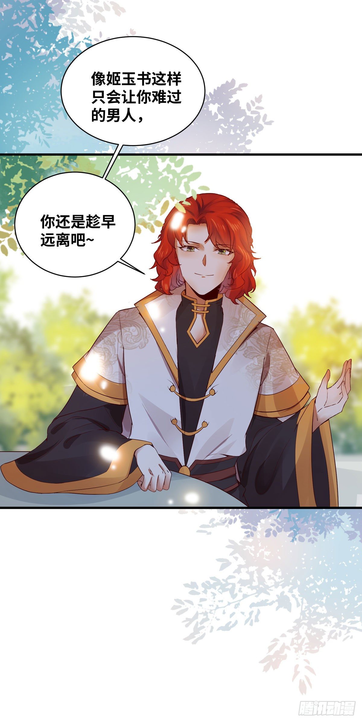 公主是男人韩漫全集-第163话 系统任务-假扮情侣无删减无遮挡章节图片 