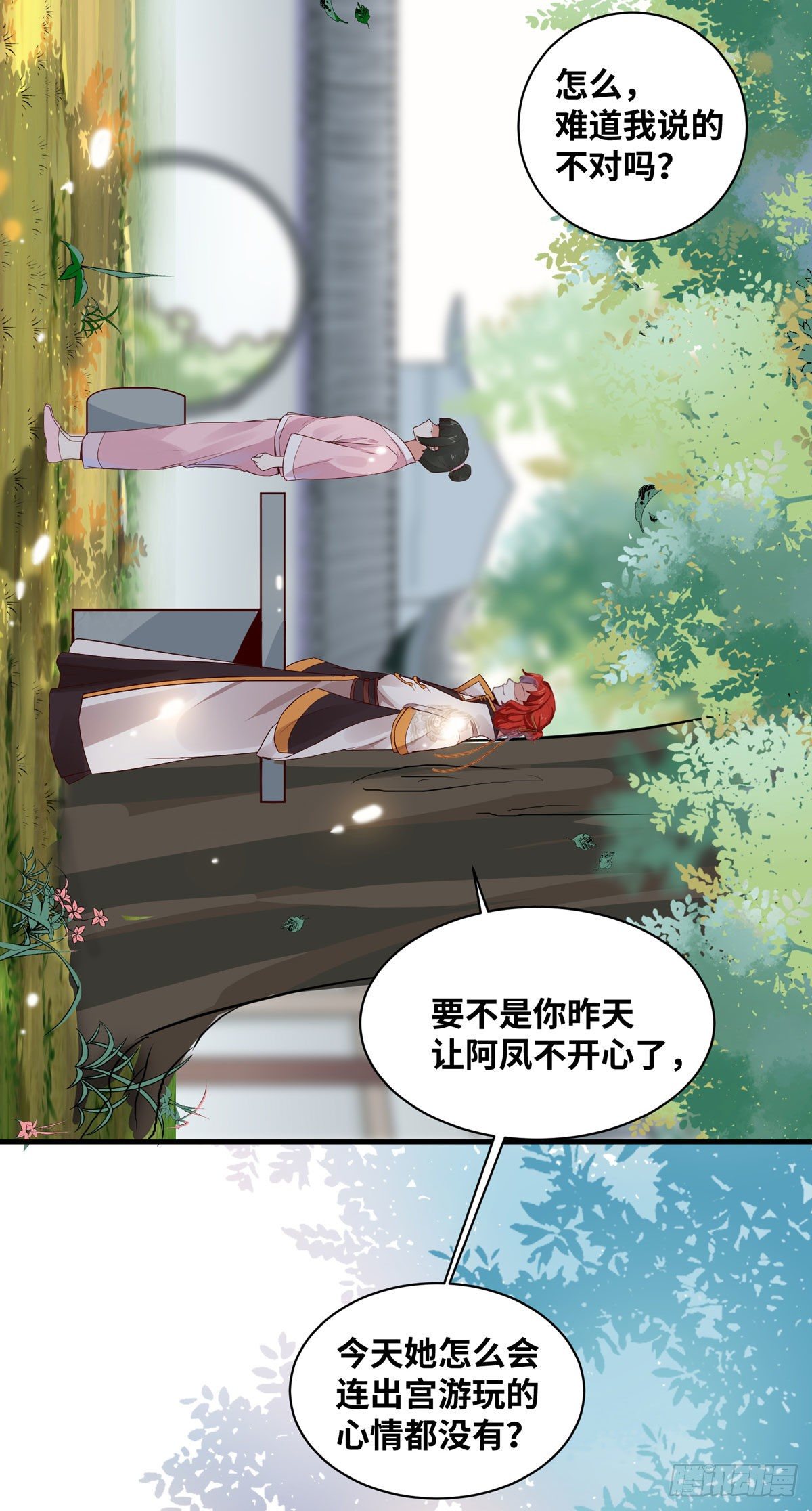 公主是男人韩漫全集-第163话 系统任务-假扮情侣无删减无遮挡章节图片 
