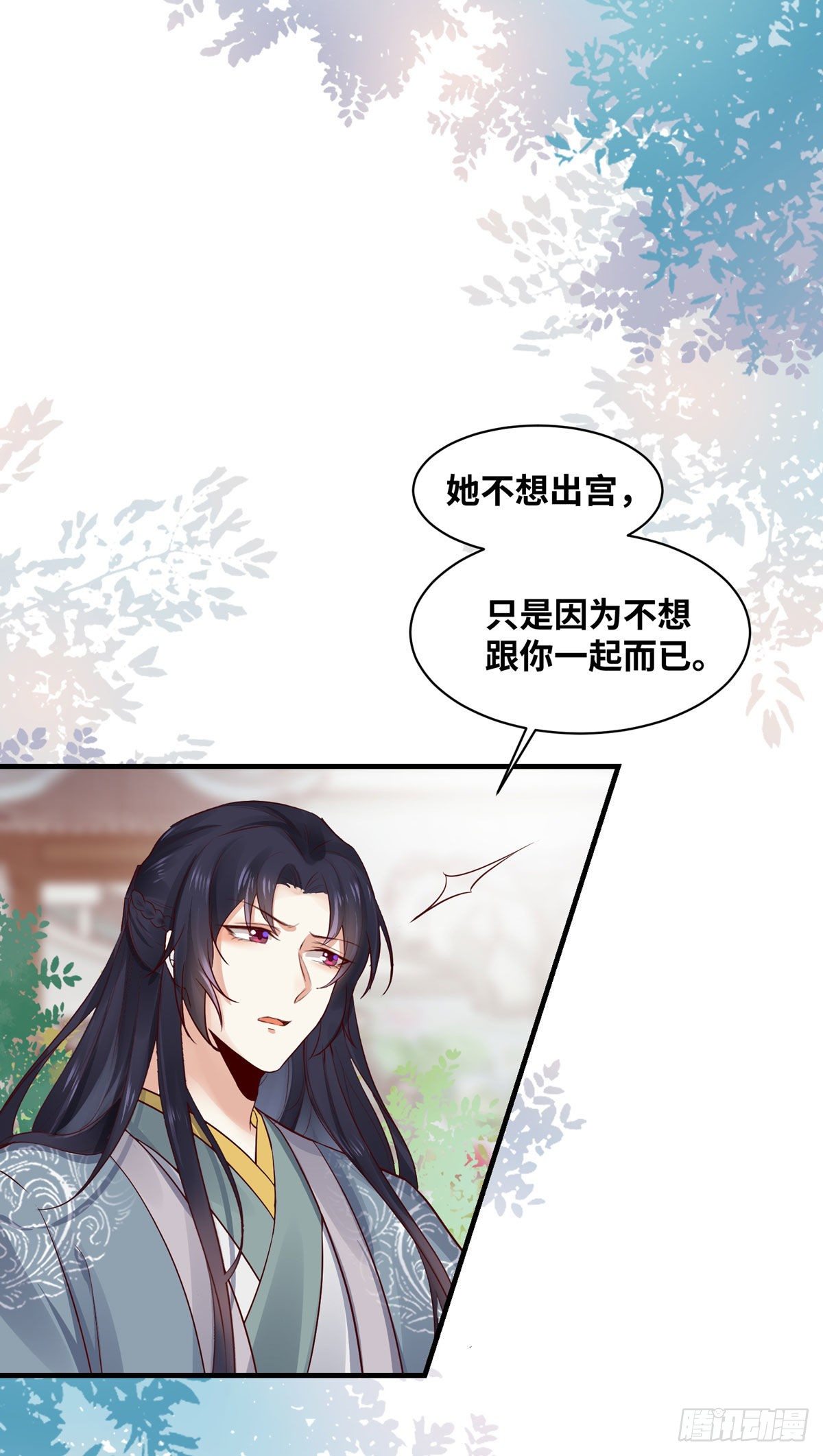 公主是男人韩漫全集-第163话 系统任务-假扮情侣无删减无遮挡章节图片 