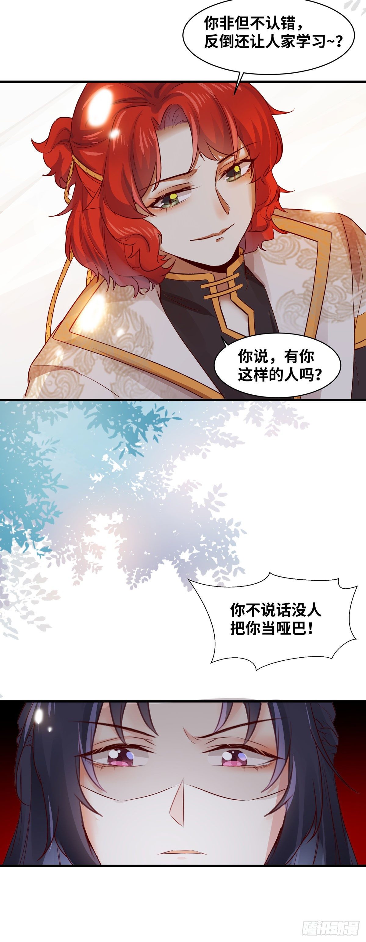 公主是男人韩漫全集-第163话 系统任务-假扮情侣无删减无遮挡章节图片 