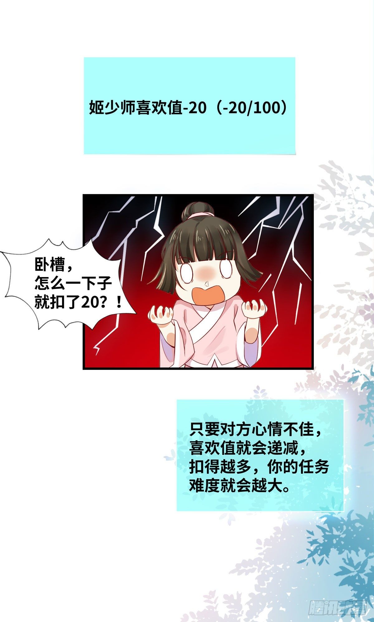 公主是男人韩漫全集-第163话 系统任务-假扮情侣无删减无遮挡章节图片 