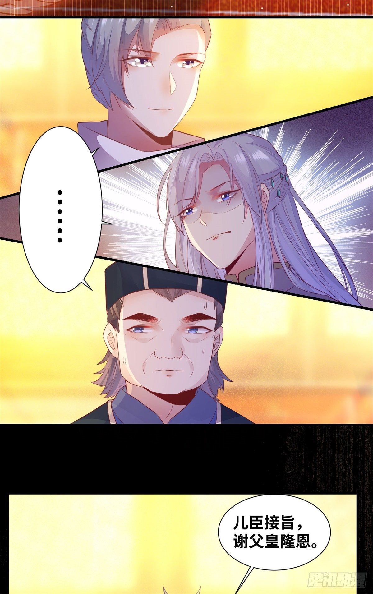 公主是男人韩漫全集-第166话你会离开我的世界吗？无删减无遮挡章节图片 