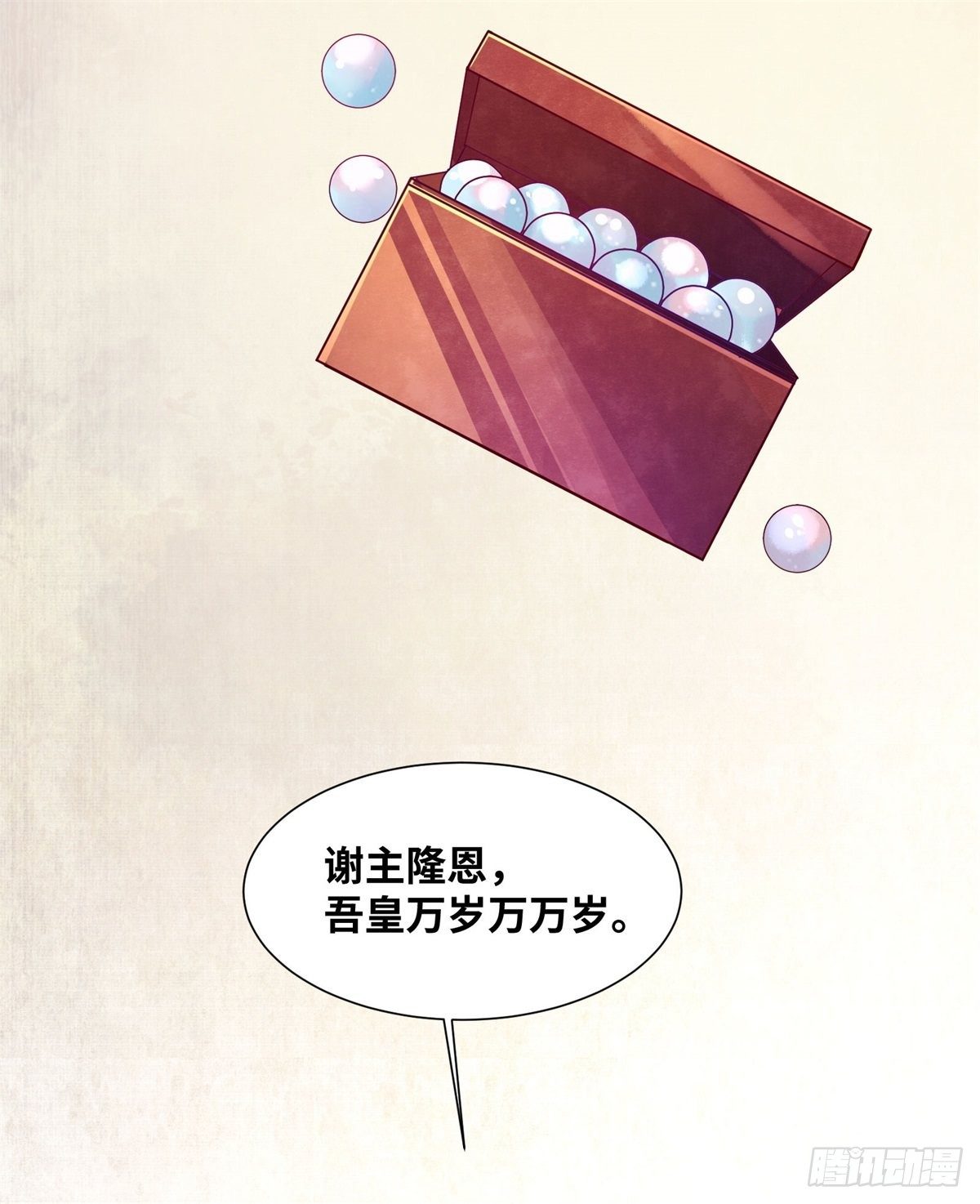 公主是男人韩漫全集-第166话你会离开我的世界吗？无删减无遮挡章节图片 