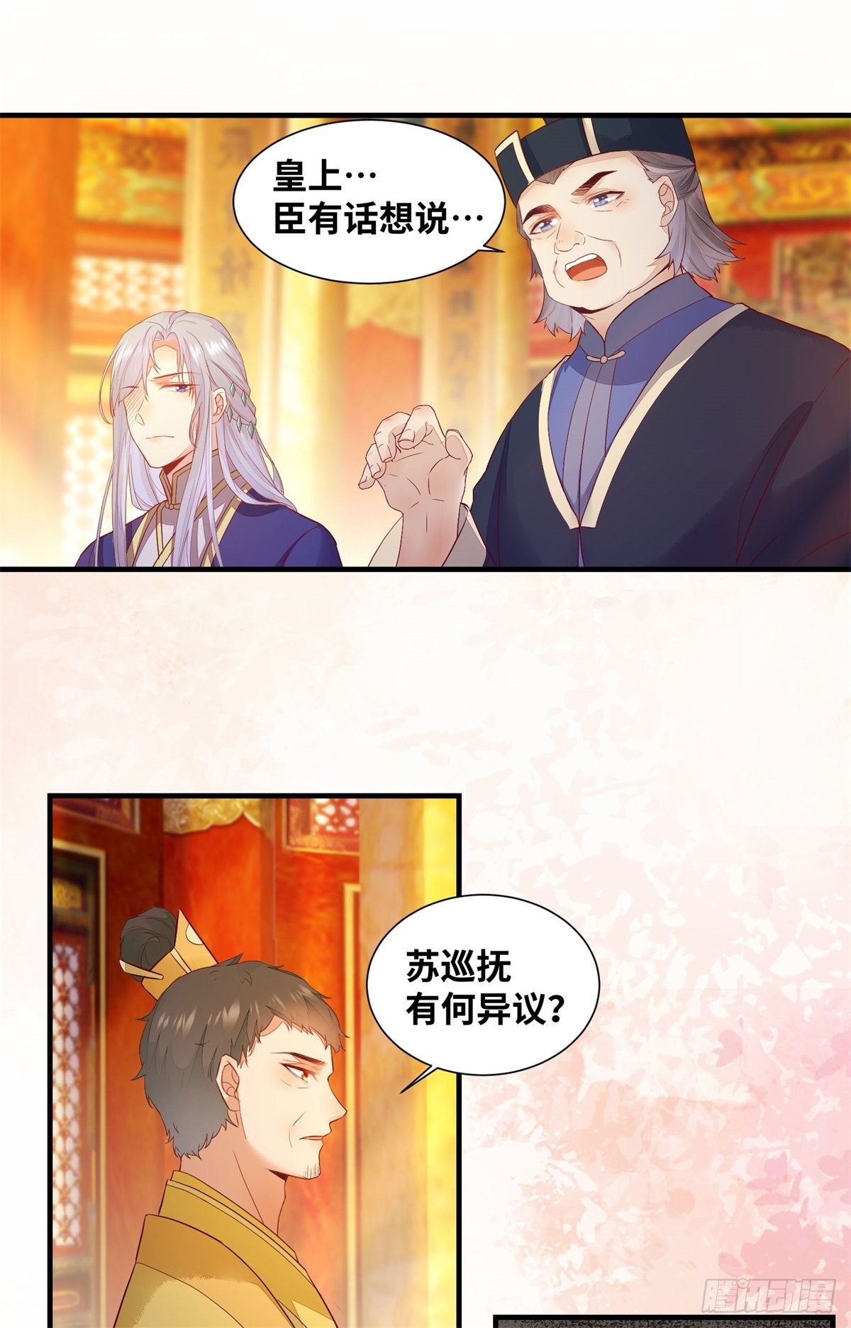 公主是男人韩漫全集-第166话你会离开我的世界吗？无删减无遮挡章节图片 