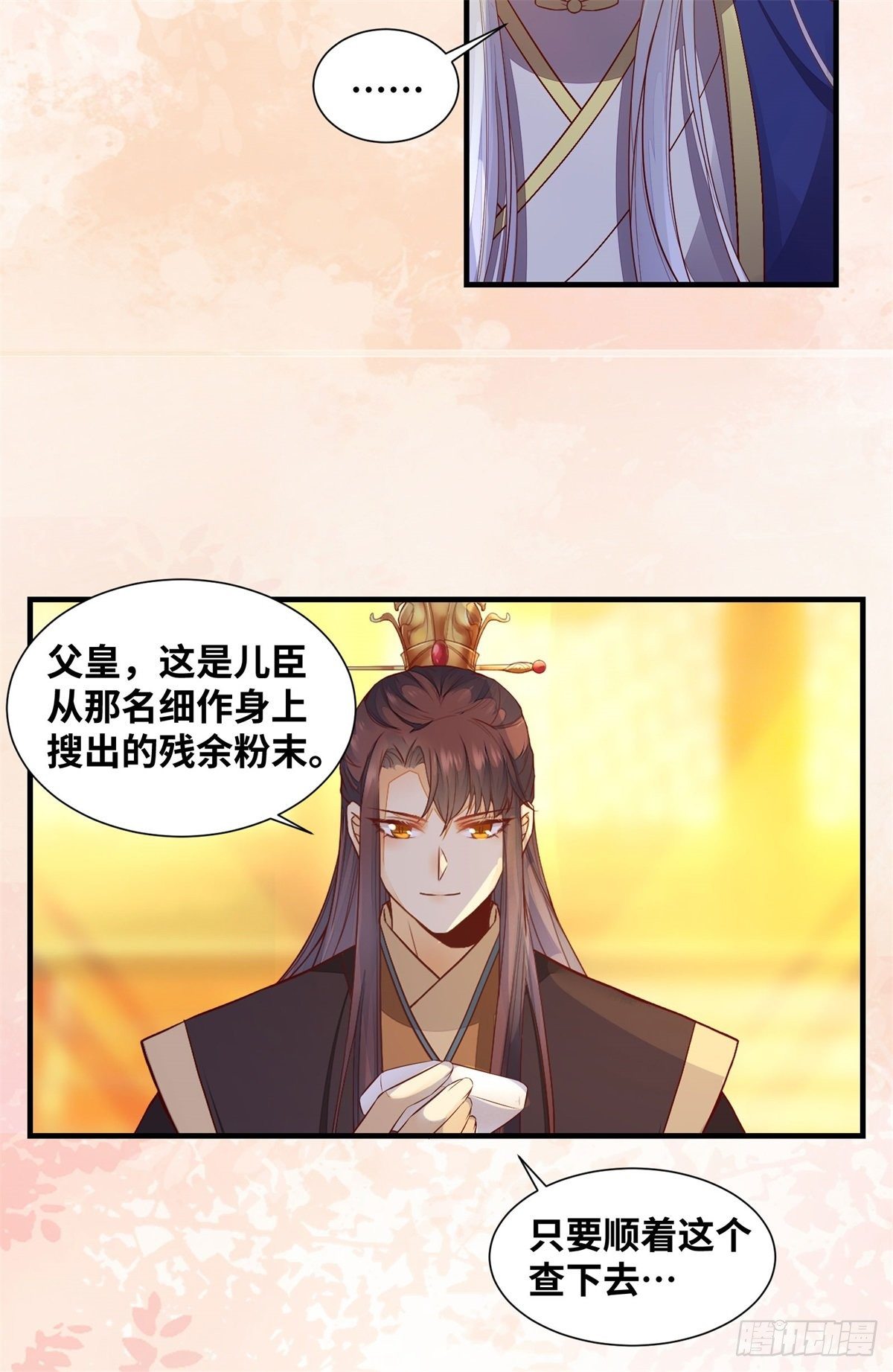 公主是男人韩漫全集-第166话你会离开我的世界吗？无删减无遮挡章节图片 