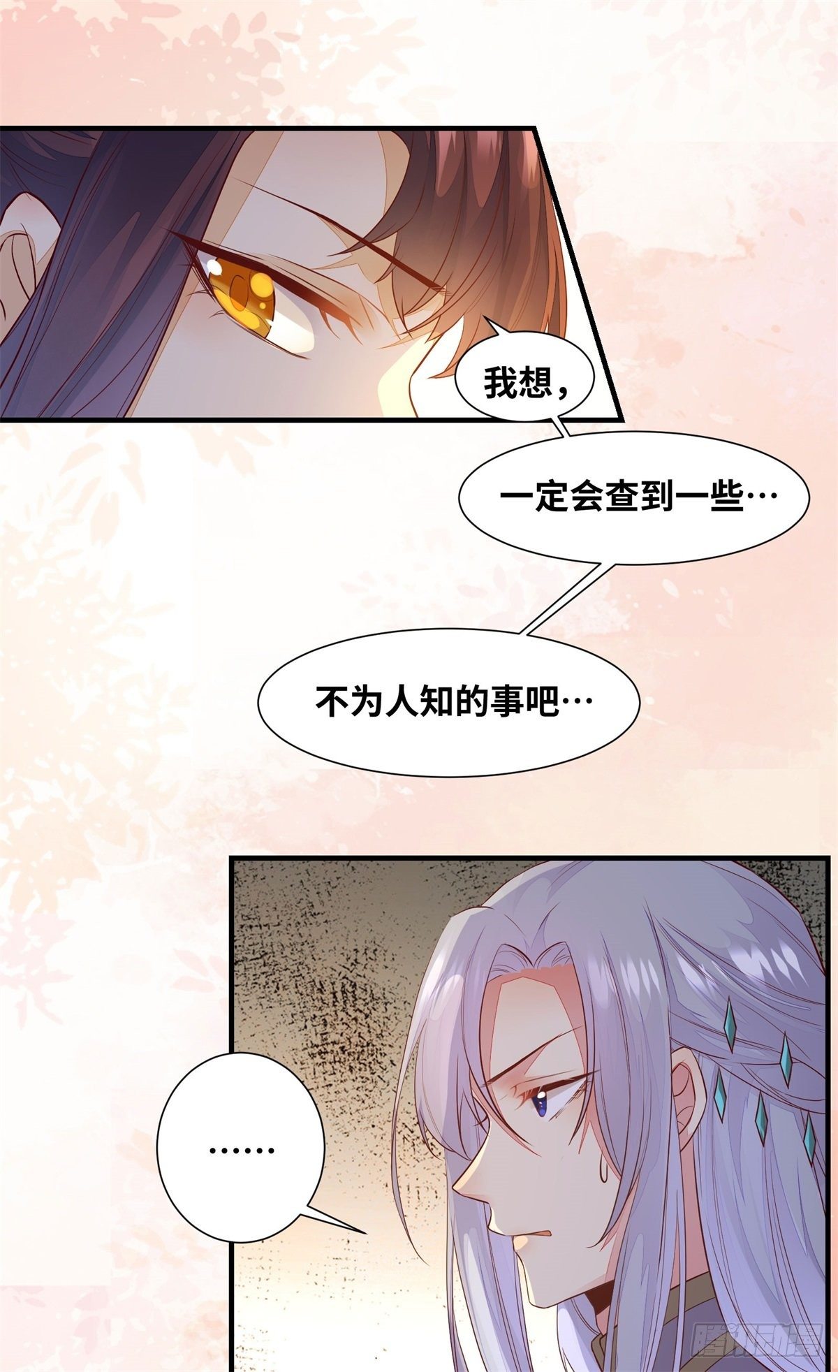 公主是男人韩漫全集-第166话你会离开我的世界吗？无删减无遮挡章节图片 