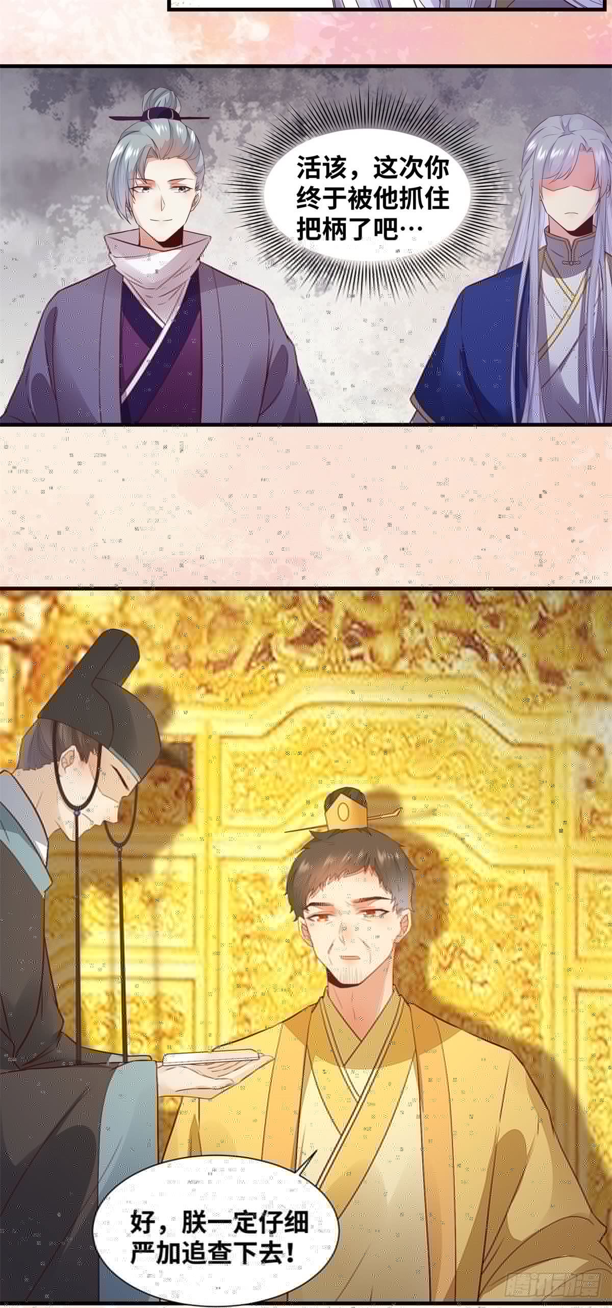 公主是男人韩漫全集-第166话你会离开我的世界吗？无删减无遮挡章节图片 