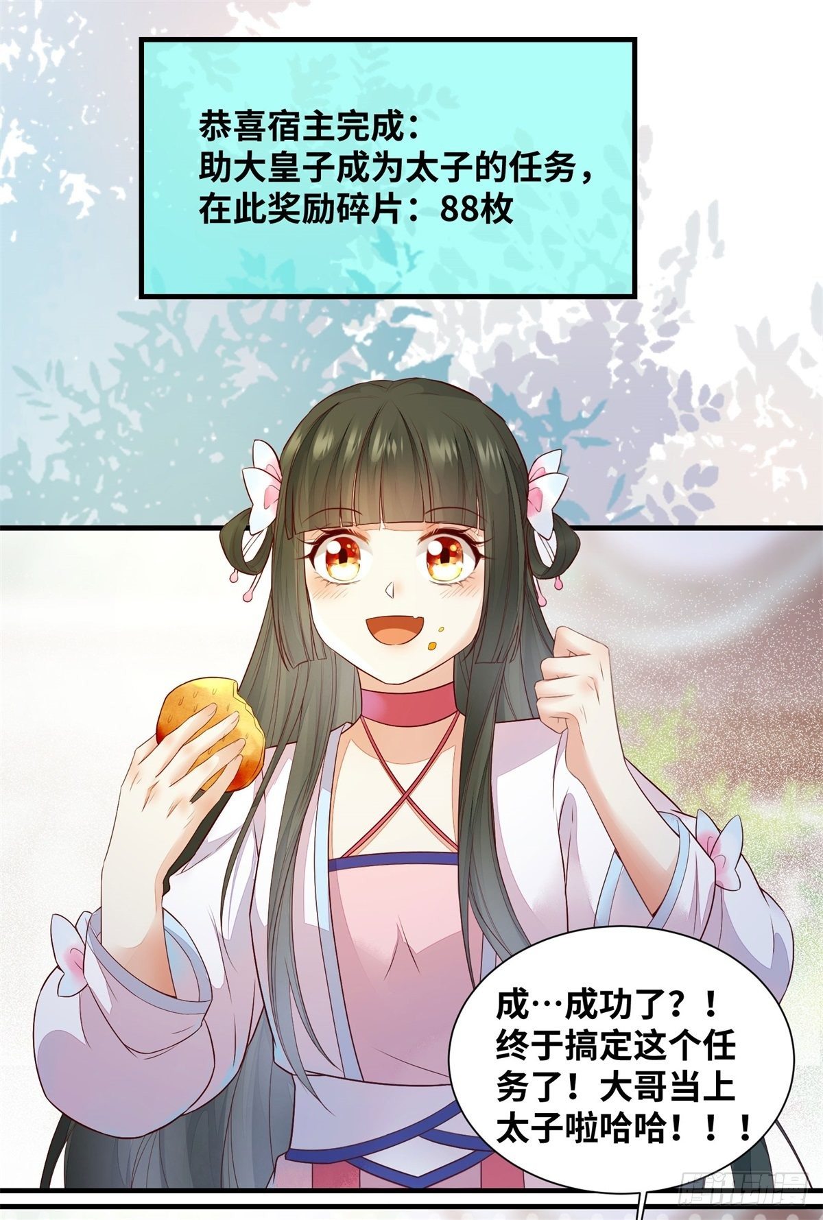 公主是男人韩漫全集-第166话你会离开我的世界吗？无删减无遮挡章节图片 