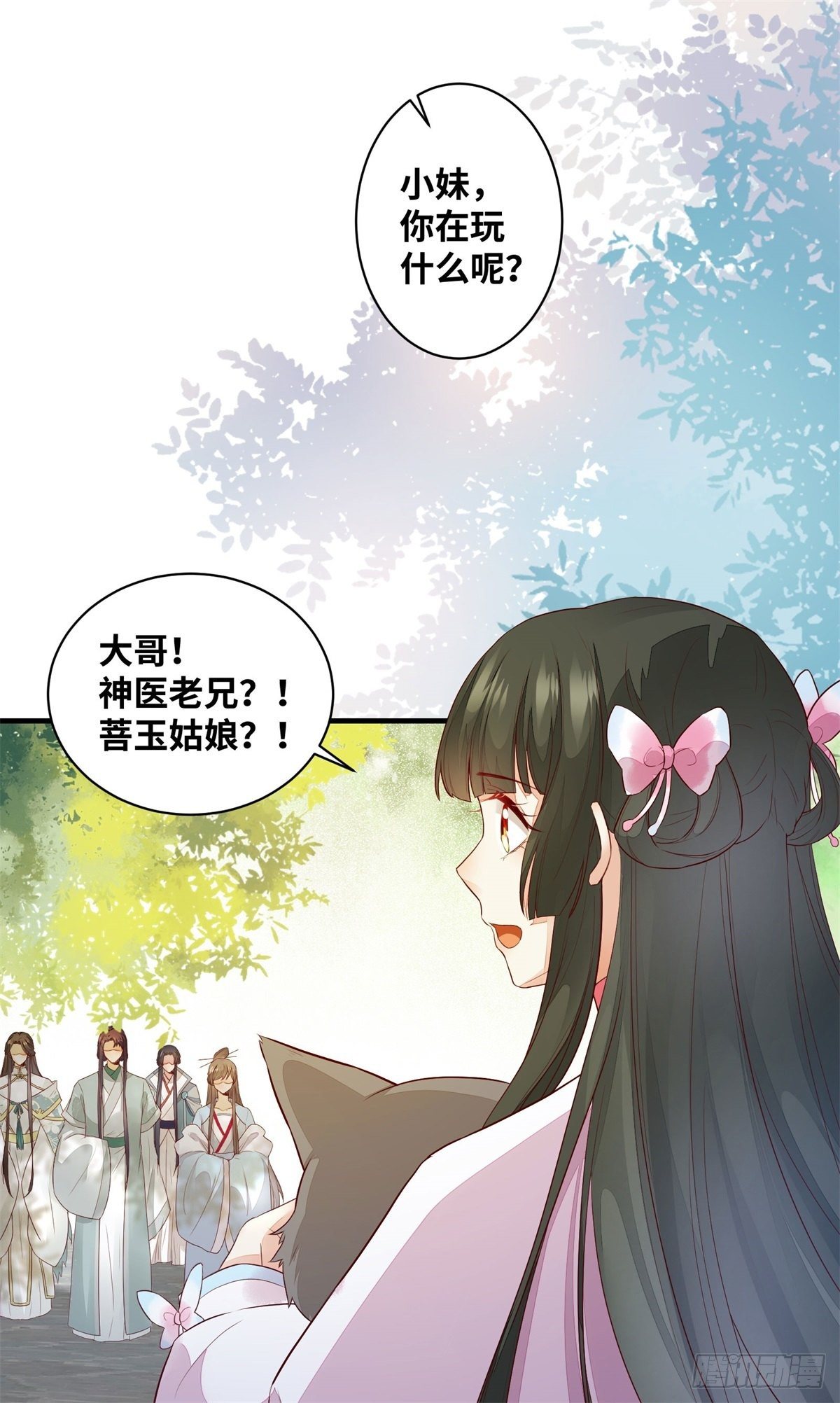 公主是男人韩漫全集-第166话你会离开我的世界吗？无删减无遮挡章节图片 