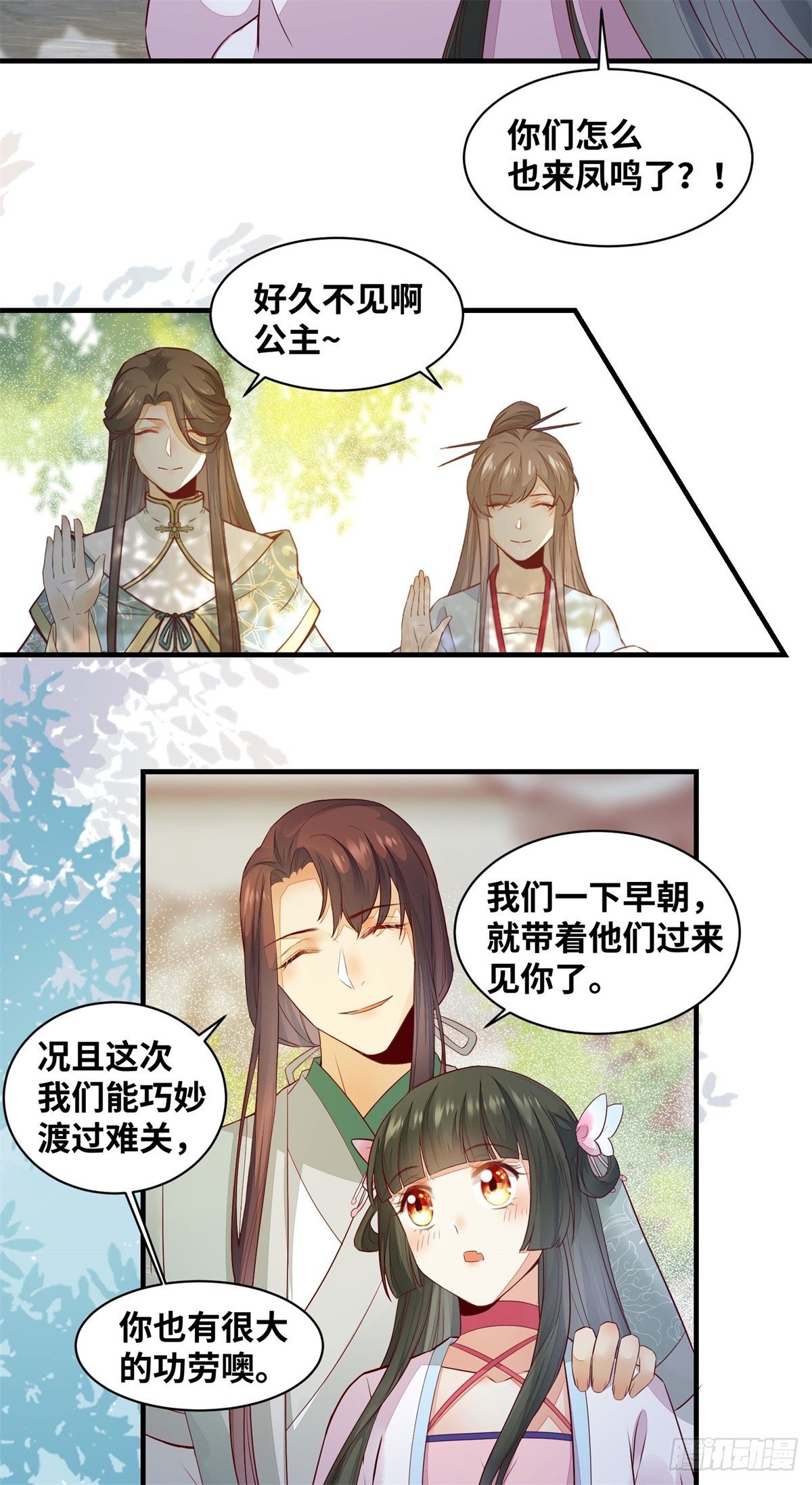 公主是男人韩漫全集-第166话你会离开我的世界吗？无删减无遮挡章节图片 
