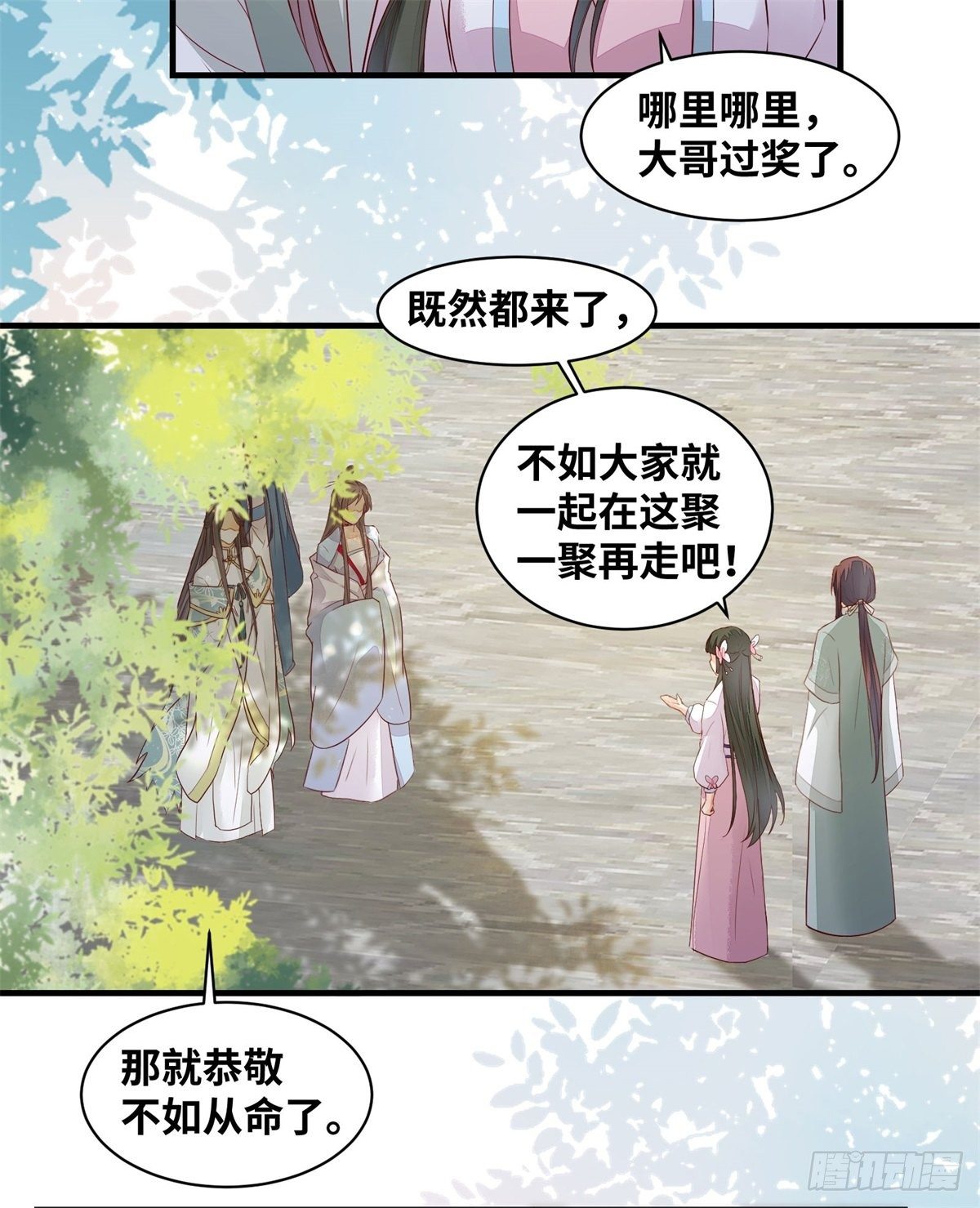 公主是男人韩漫全集-第166话你会离开我的世界吗？无删减无遮挡章节图片 