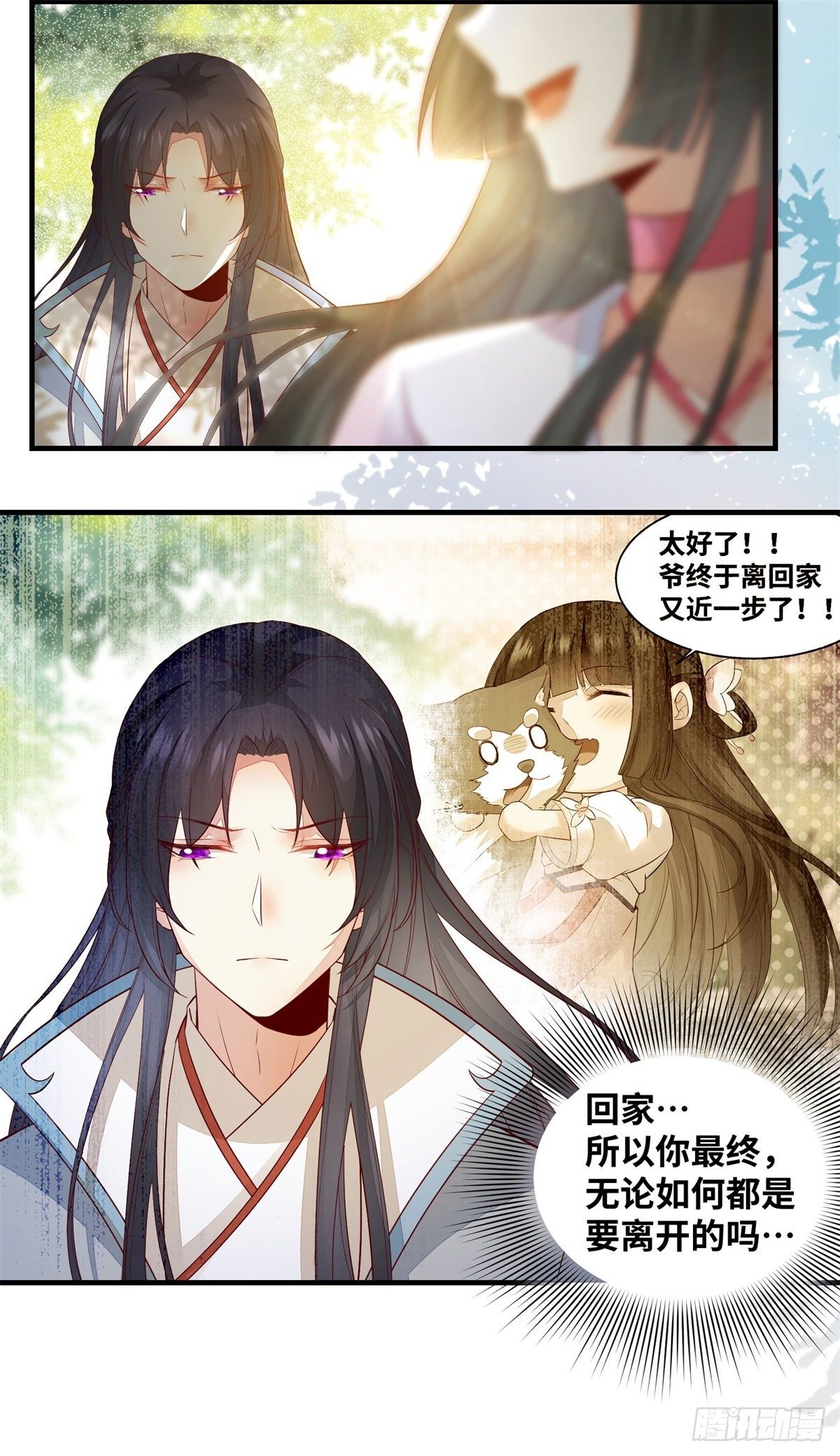 公主是男人韩漫全集-第166话你会离开我的世界吗？无删减无遮挡章节图片 