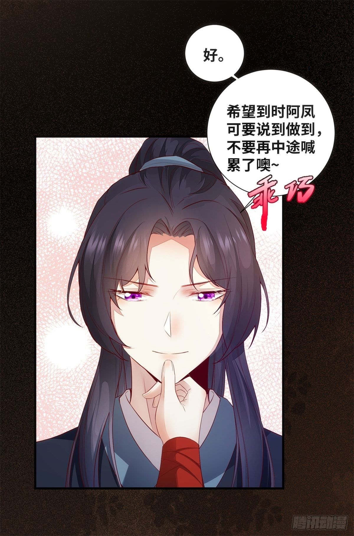 公主是男人韩漫全集-第166话你会离开我的世界吗？无删减无遮挡章节图片 