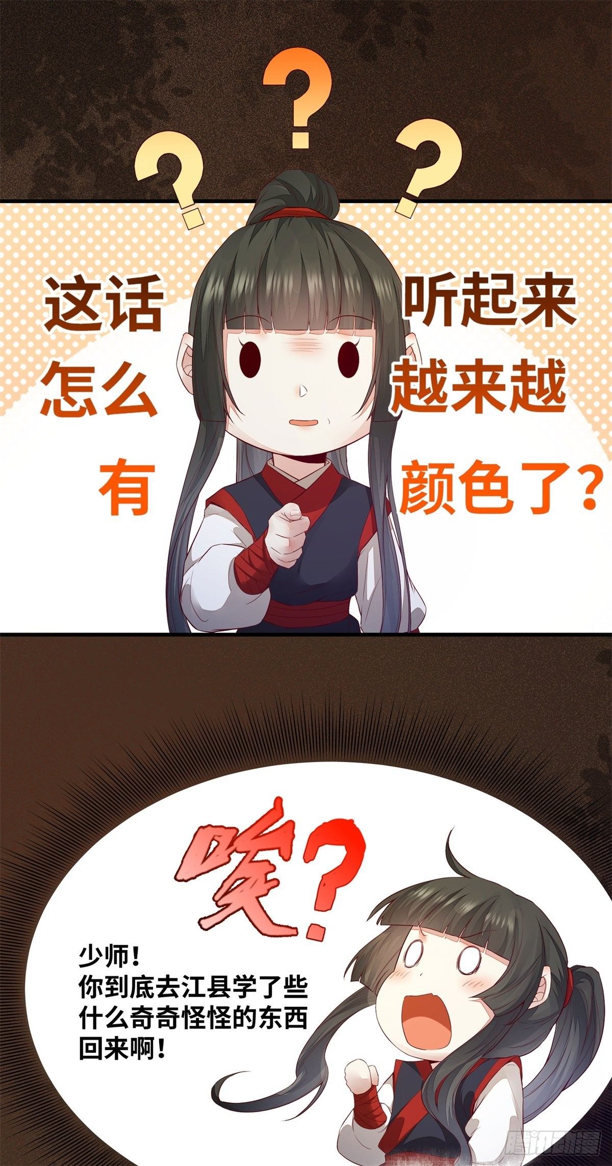 公主是男人韩漫全集-第166话你会离开我的世界吗？无删减无遮挡章节图片 