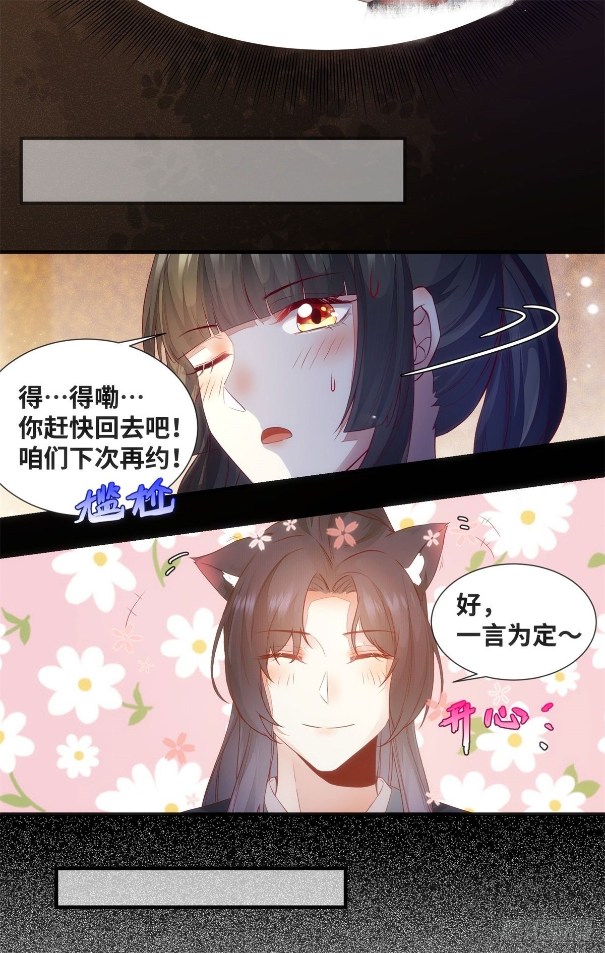 公主是男人韩漫全集-第166话你会离开我的世界吗？无删减无遮挡章节图片 