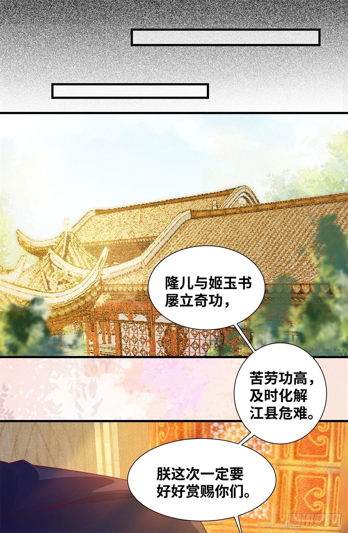 公主是男人韩漫全集-第166话你会离开我的世界吗？无删减无遮挡章节图片 