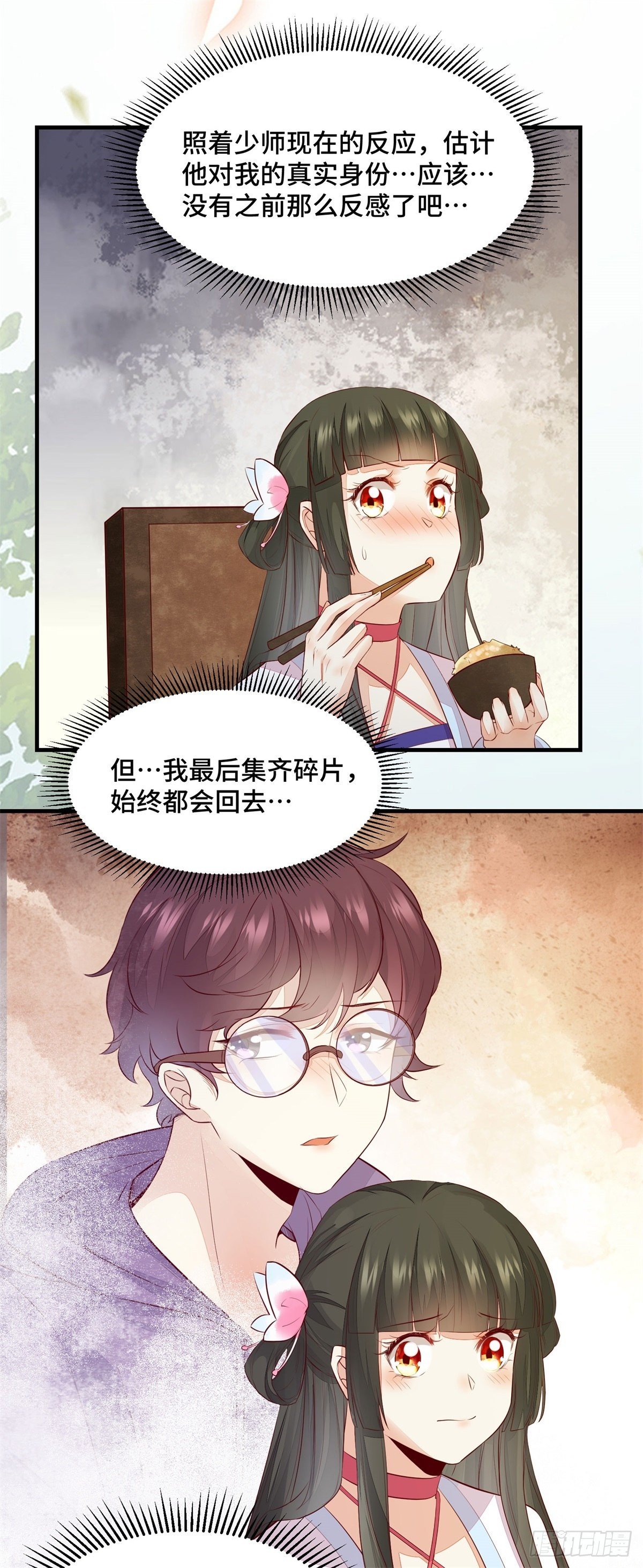 公主是男人韩漫全集-第167话 喜欢值upupup无删减无遮挡章节图片 