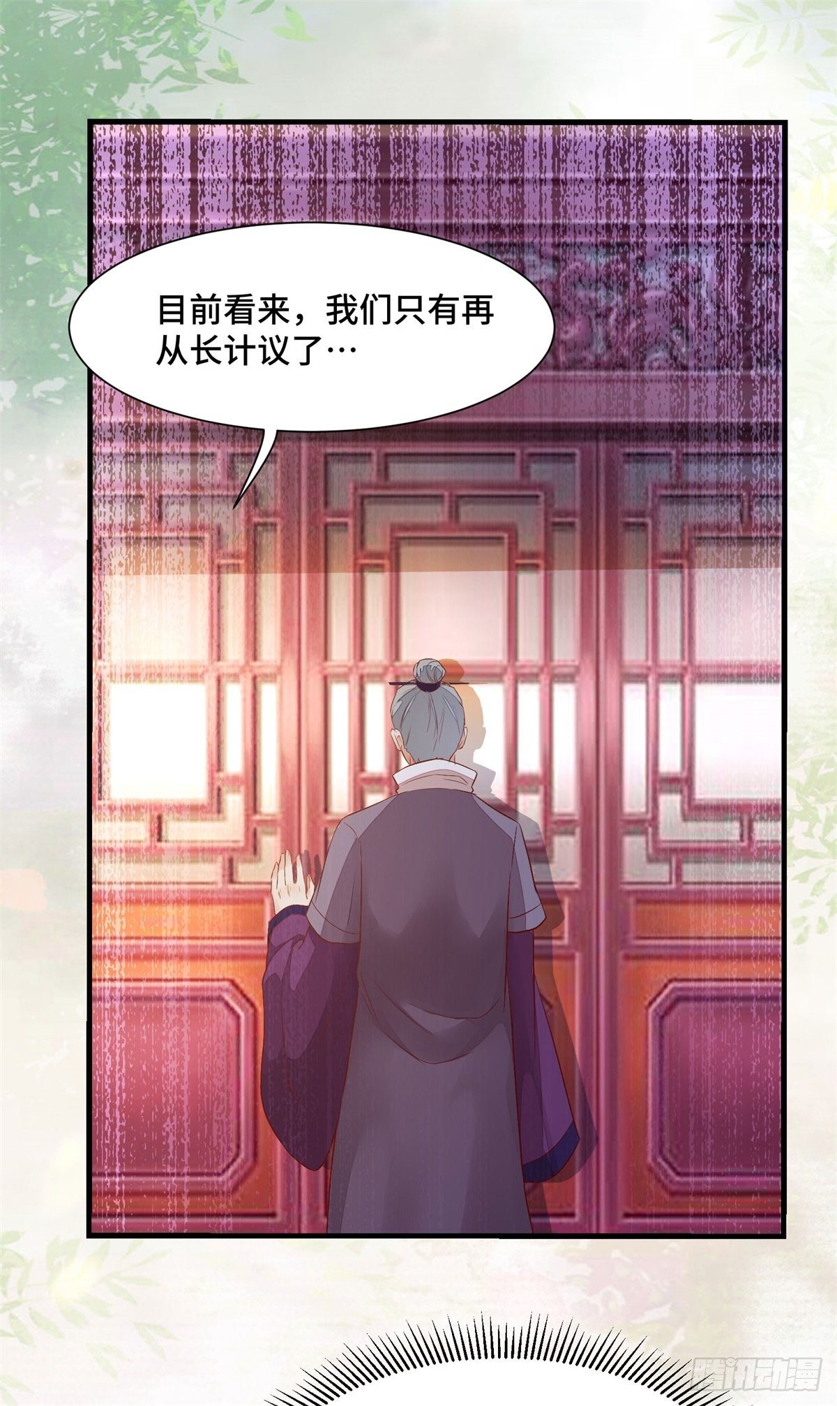 公主是男人韩漫全集-第168话 皇后的恨意无删减无遮挡章节图片 