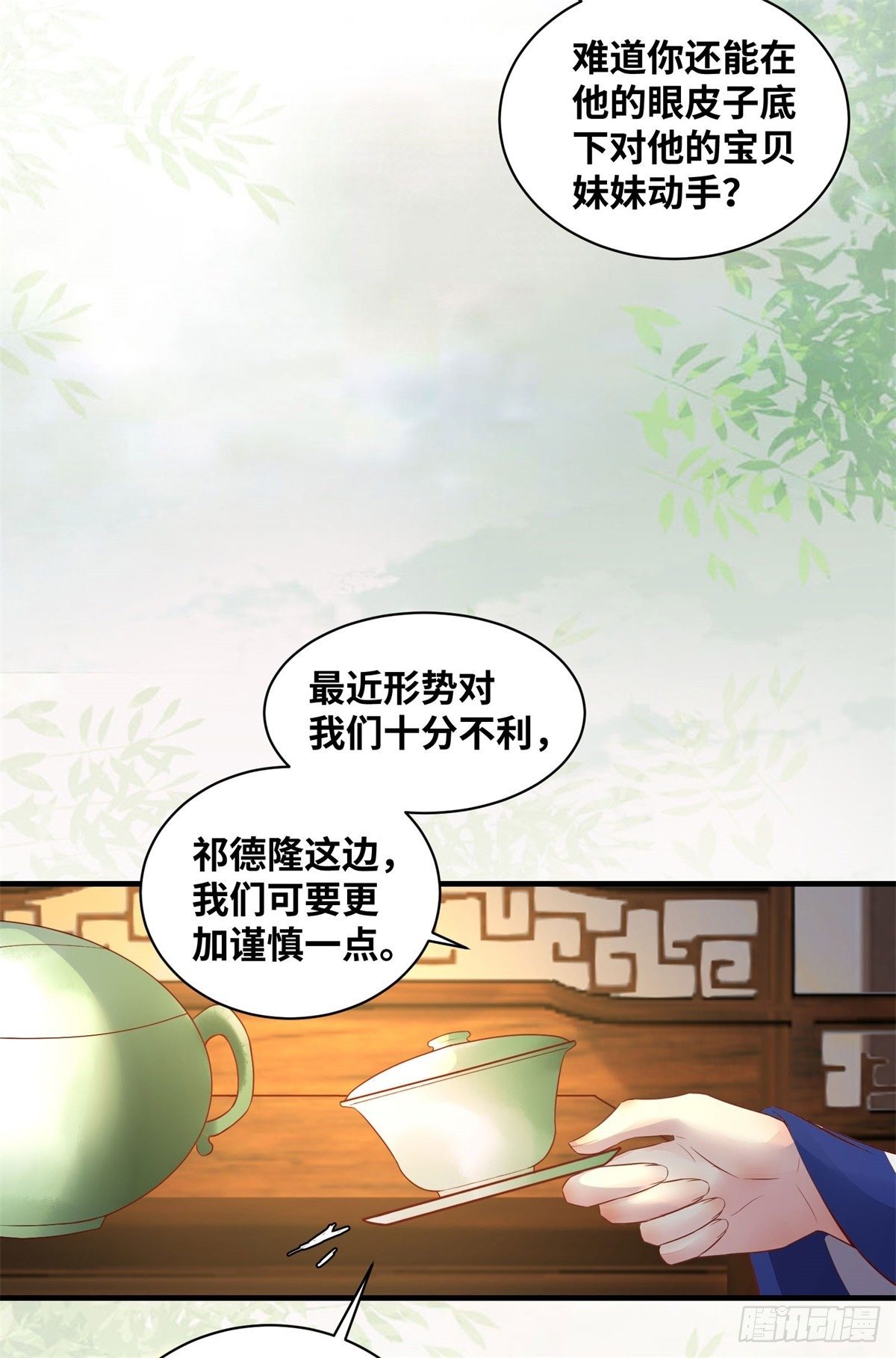 公主是男人韩漫全集-第168话 皇后的恨意无删减无遮挡章节图片 
