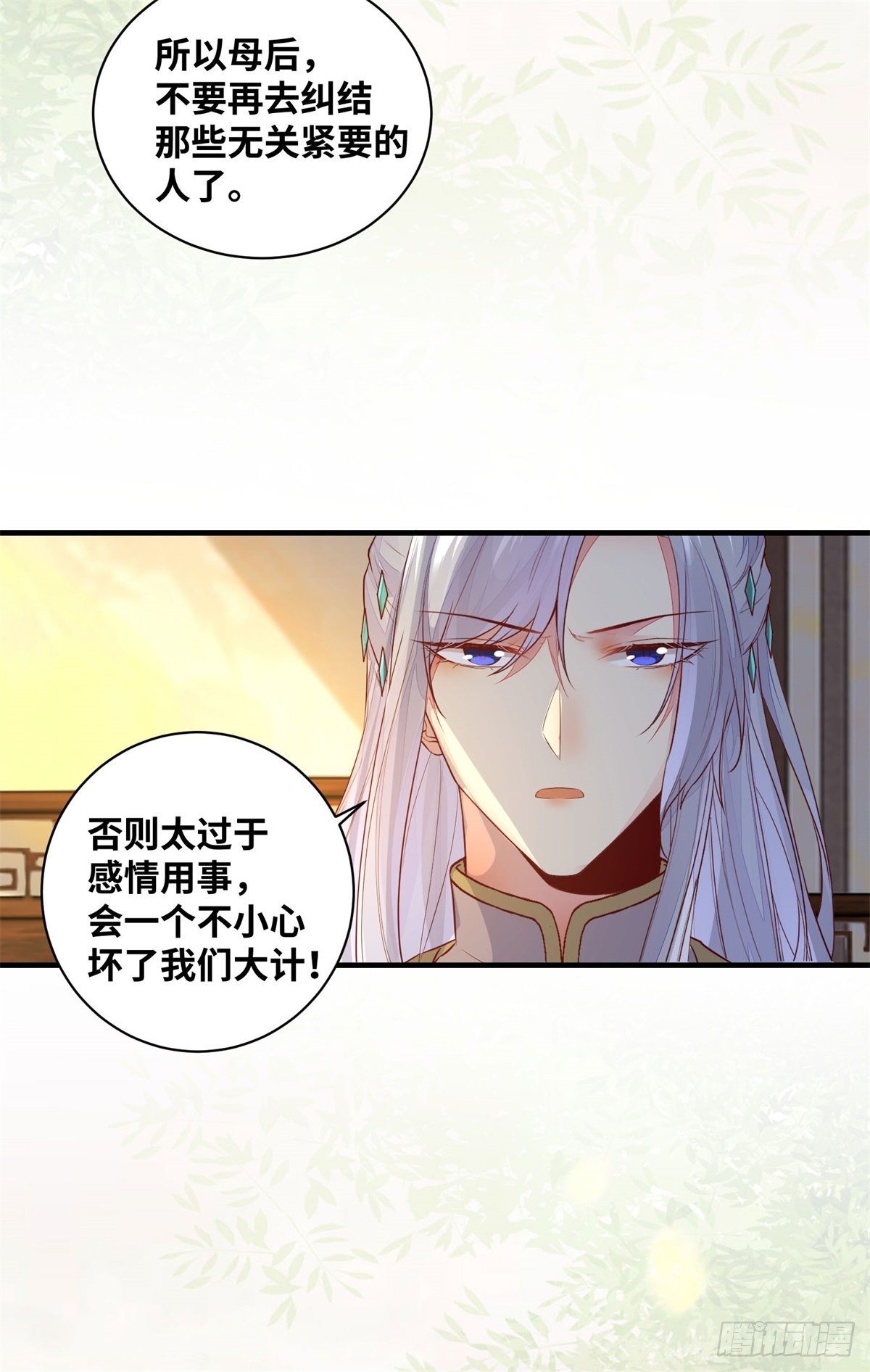 公主是男人韩漫全集-第168话 皇后的恨意无删减无遮挡章节图片 
