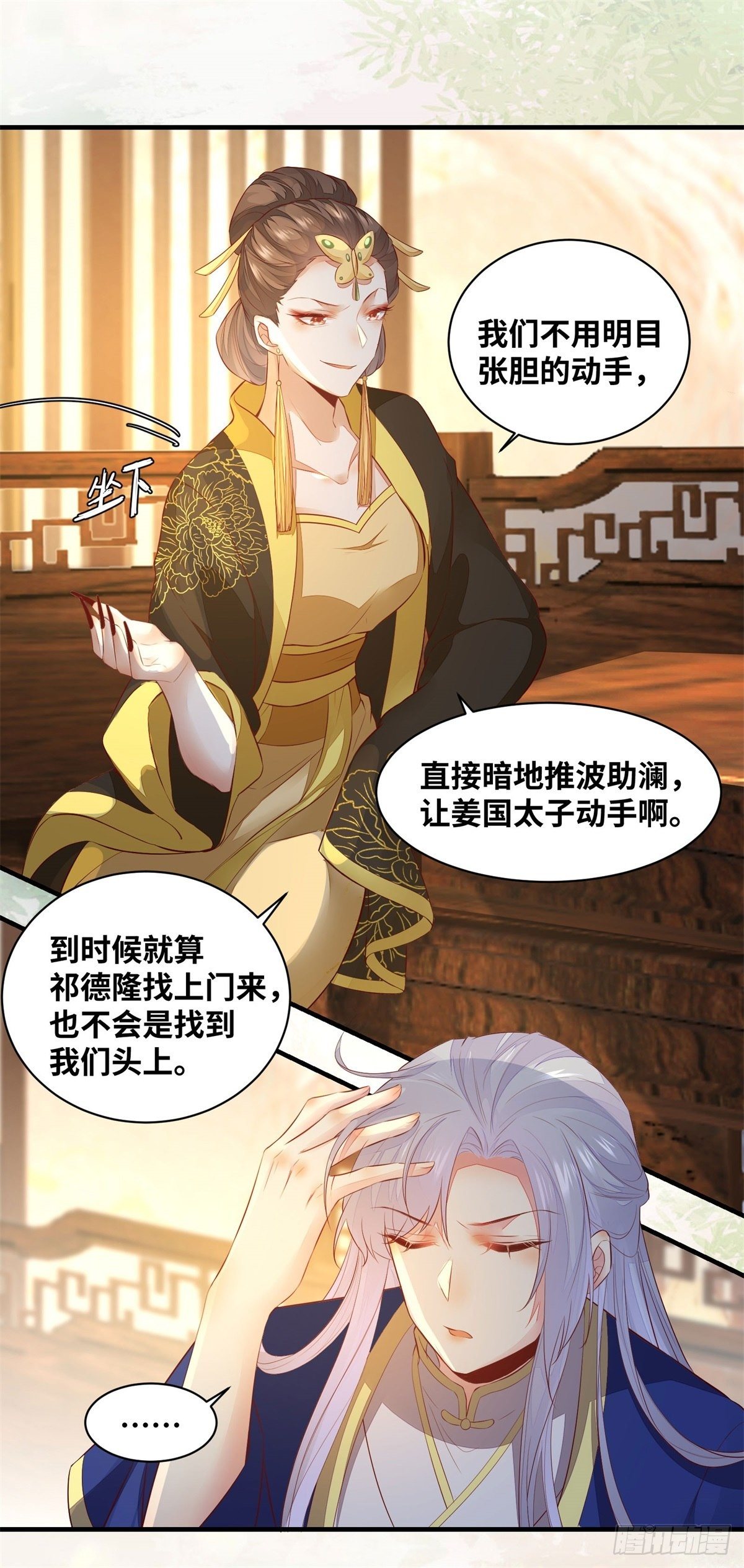 公主是男人韩漫全集-第168话 皇后的恨意无删减无遮挡章节图片 