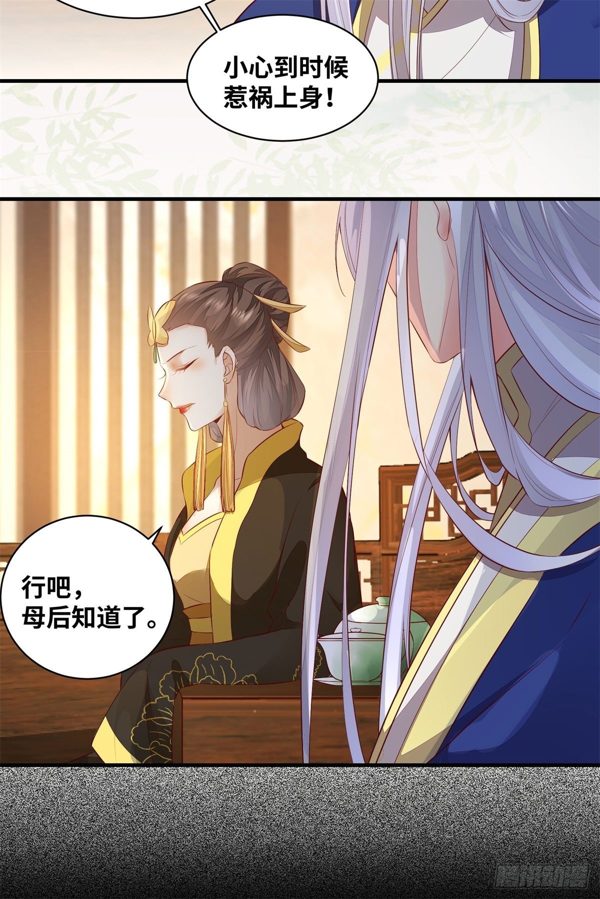 公主是男人韩漫全集-第168话 皇后的恨意无删减无遮挡章节图片 