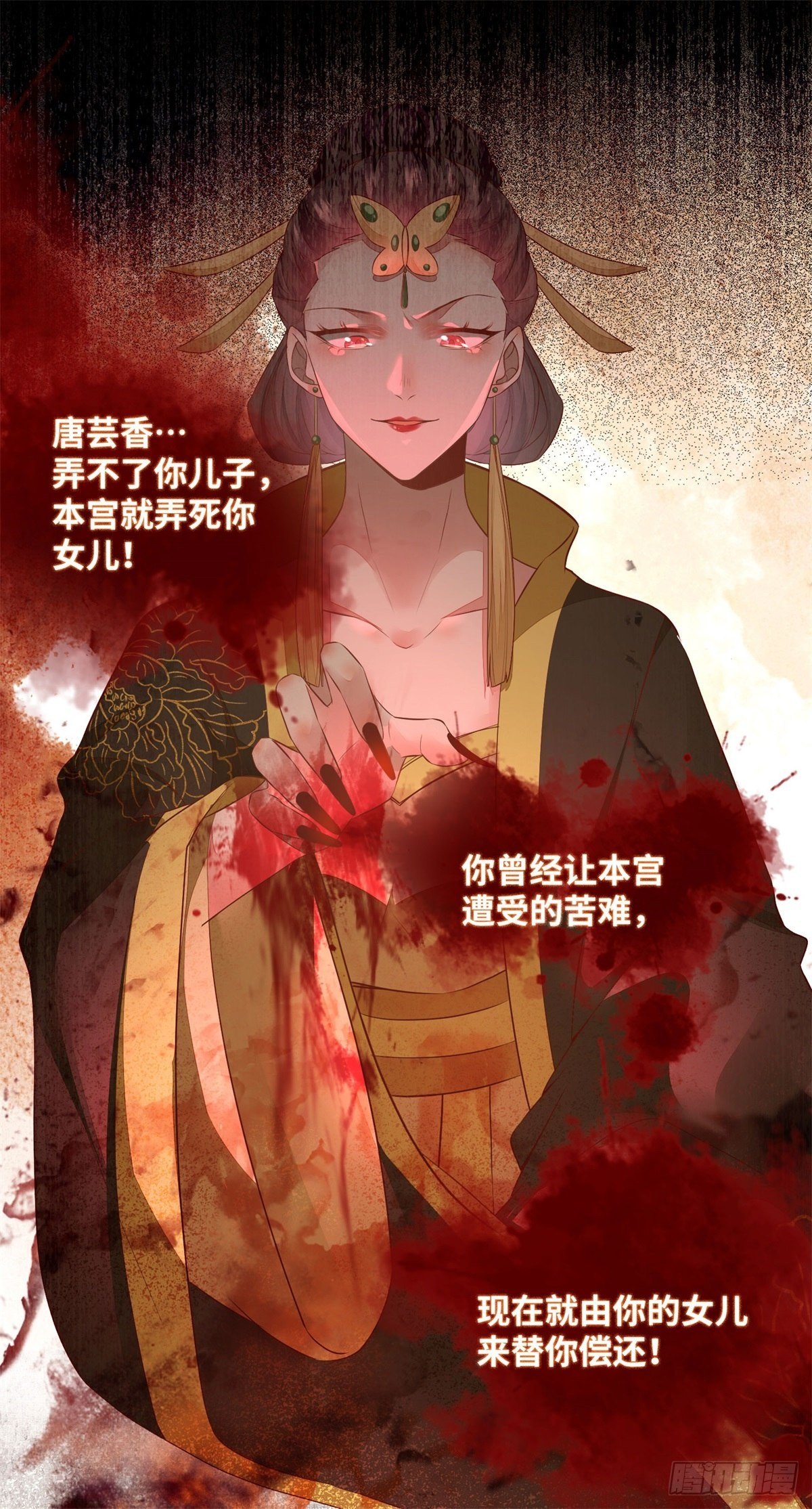 公主是男人韩漫全集-第168话 皇后的恨意无删减无遮挡章节图片 