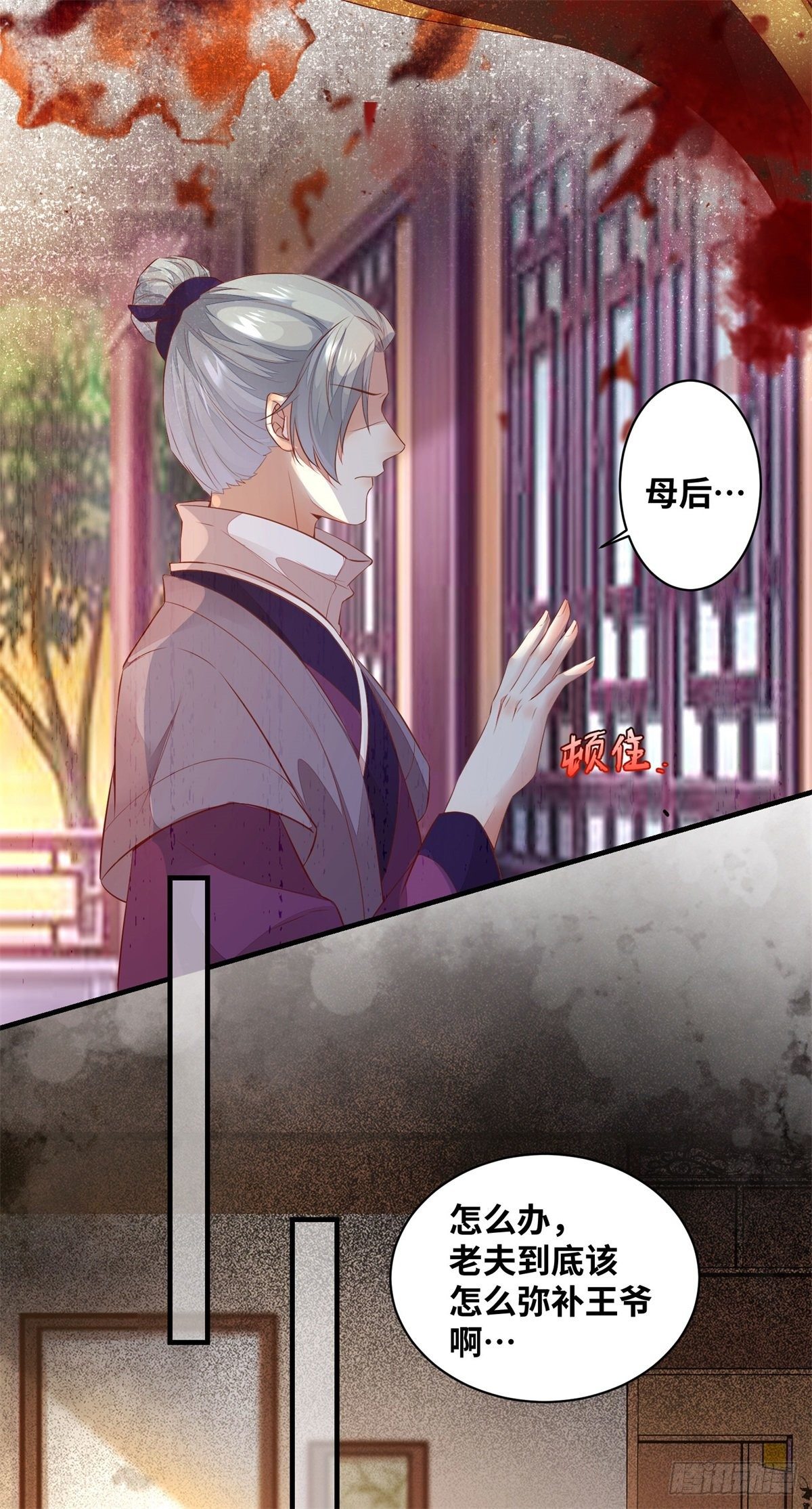 公主是男人韩漫全集-第168话 皇后的恨意无删减无遮挡章节图片 